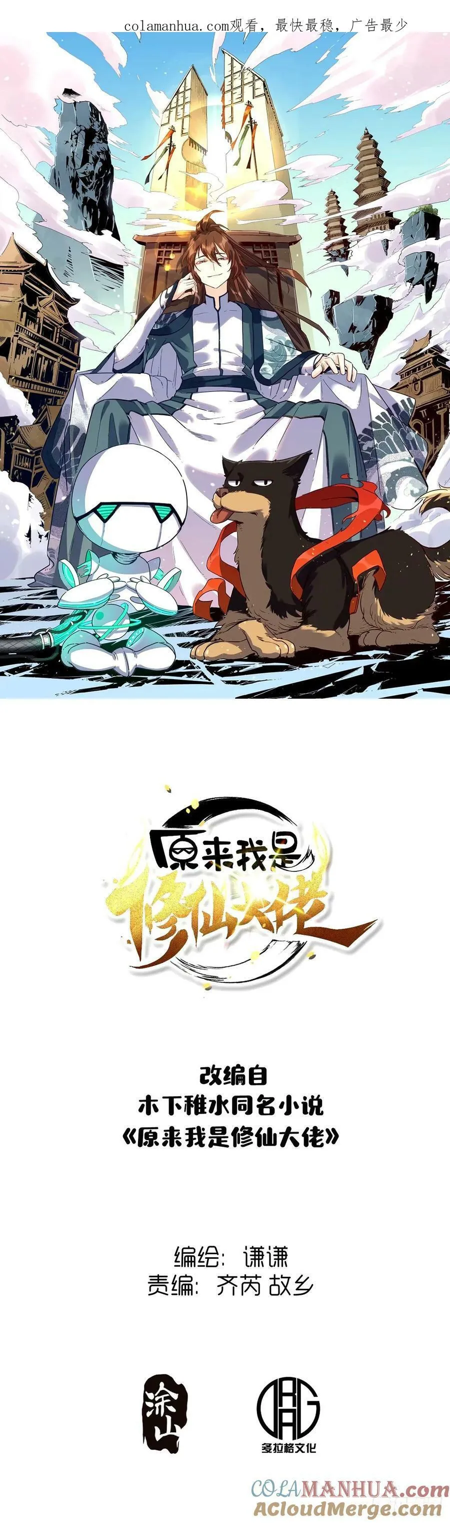243话 第1页