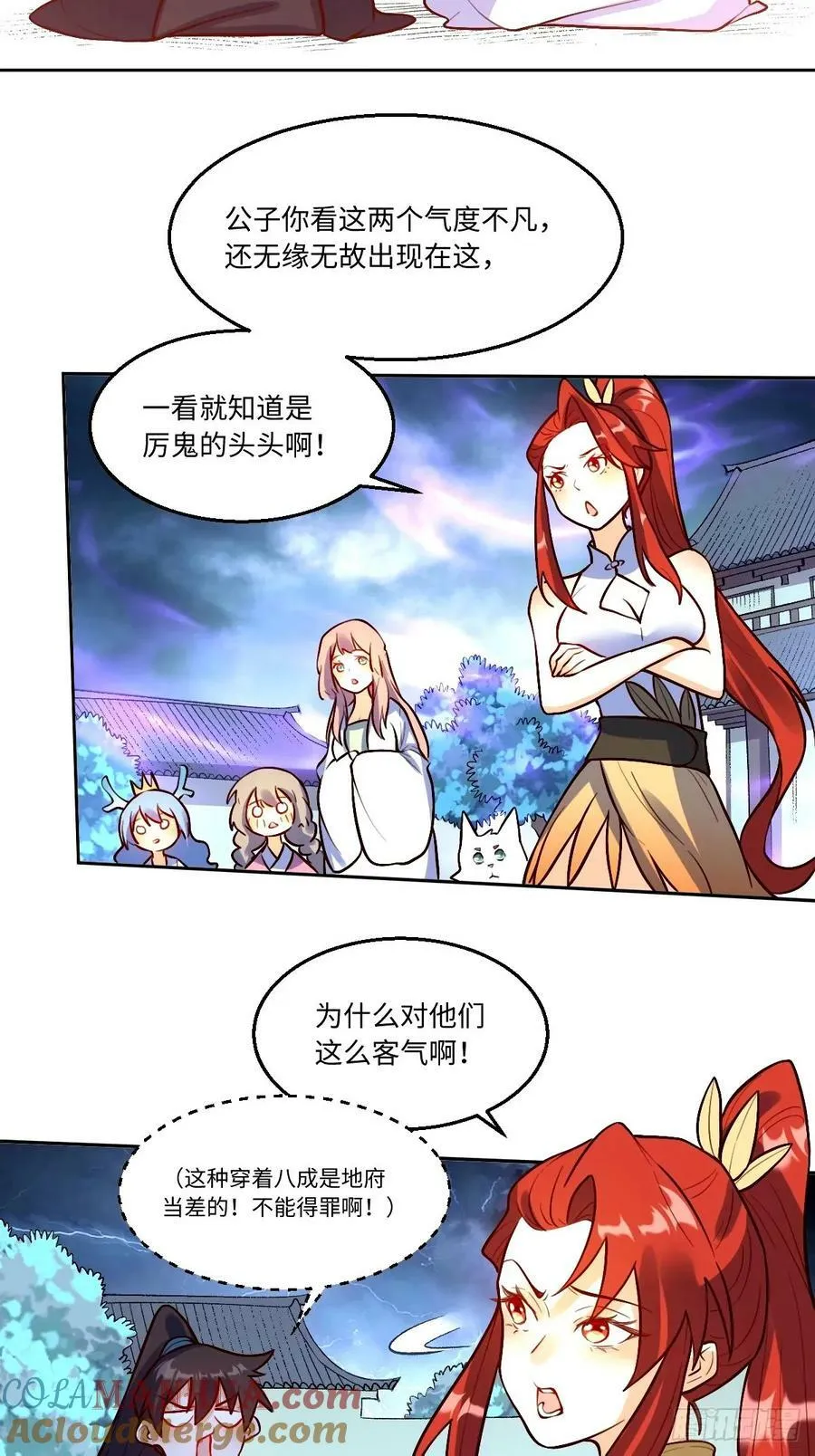 243话 第7页