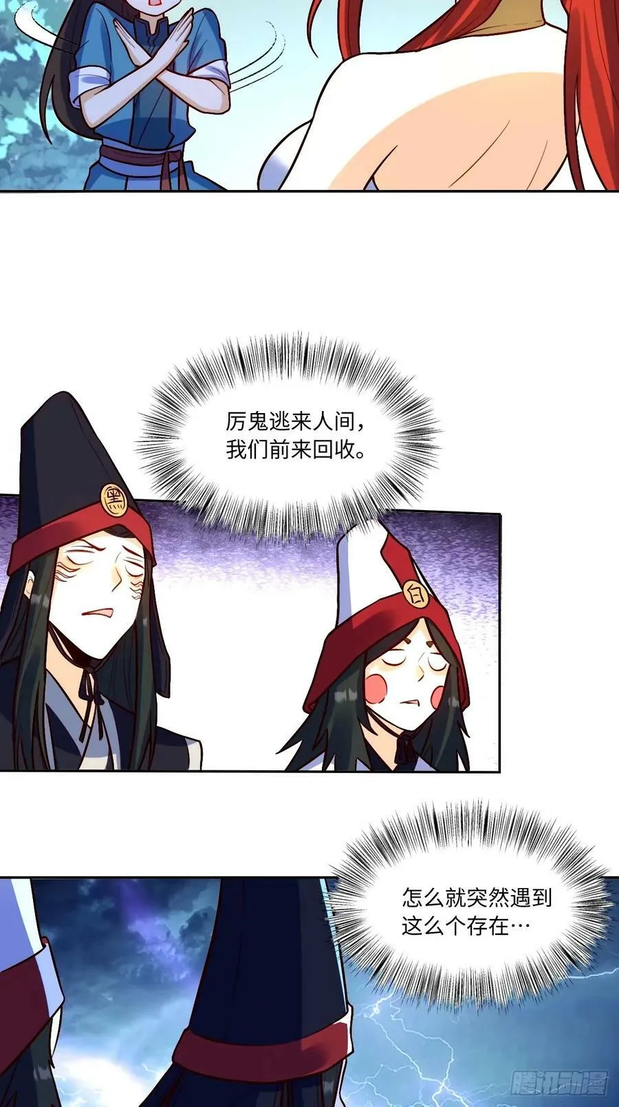 243话 第8页