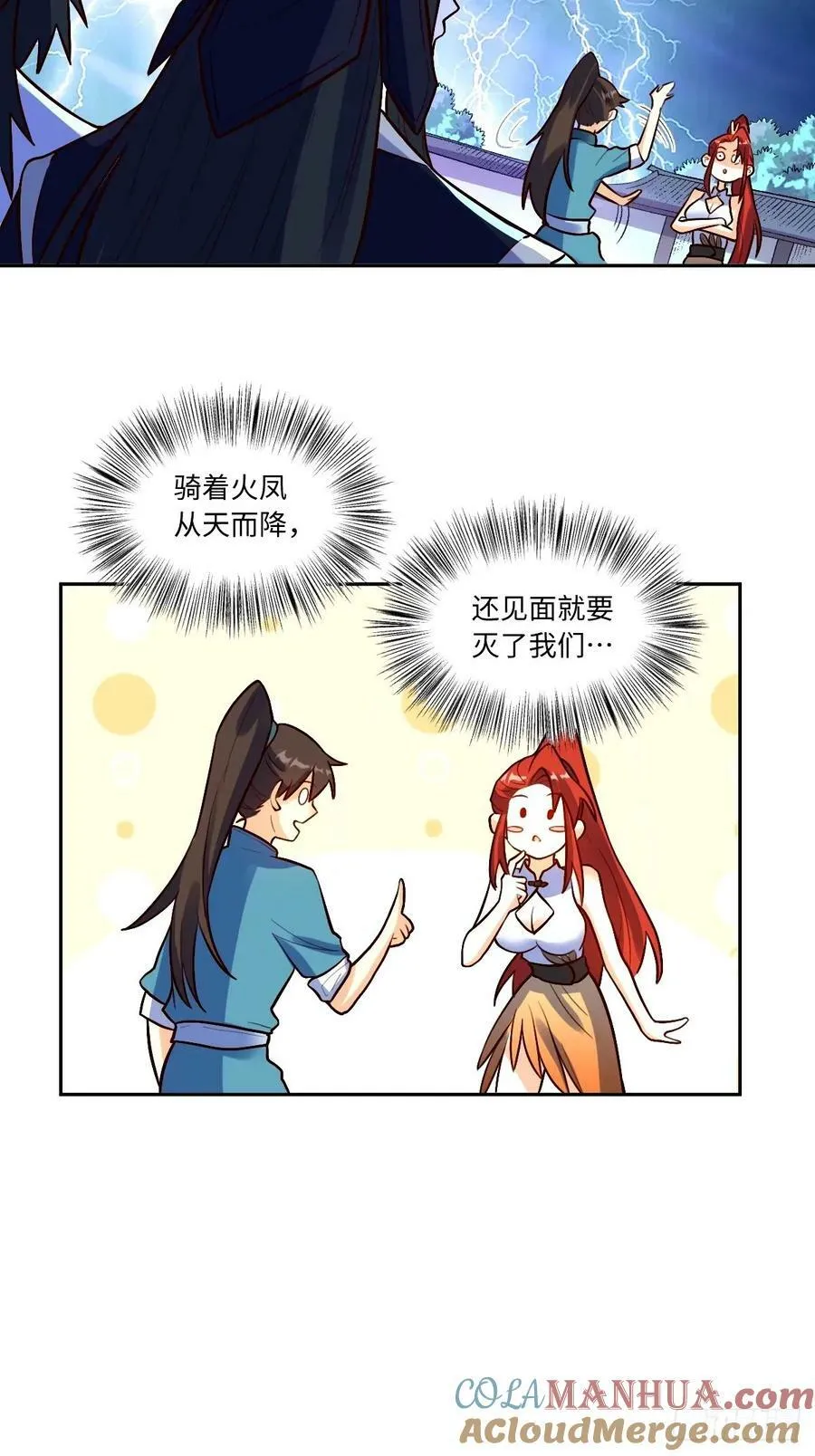 243话 第9页