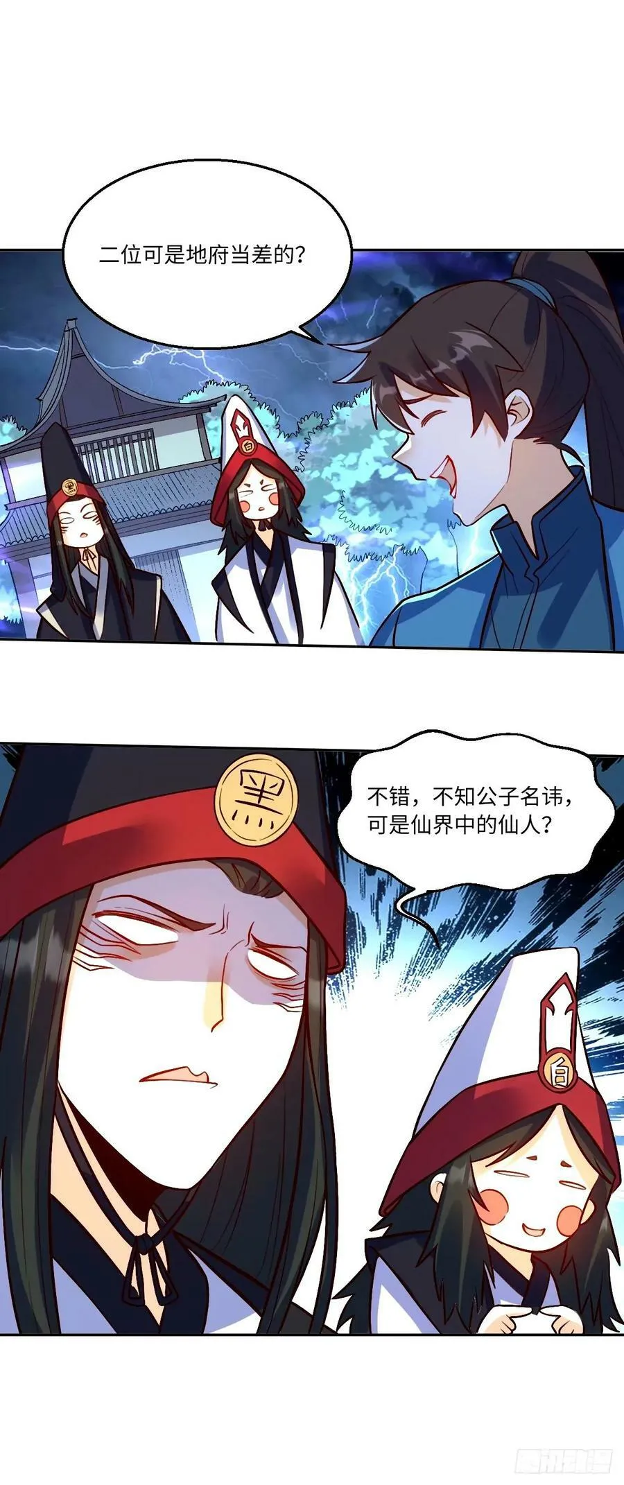 243话 第10页