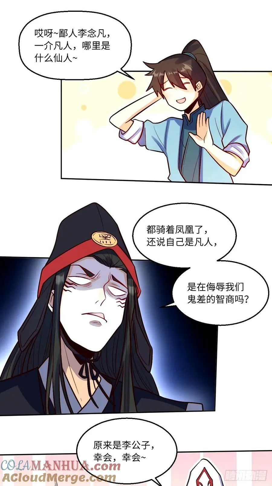 243话 第11页