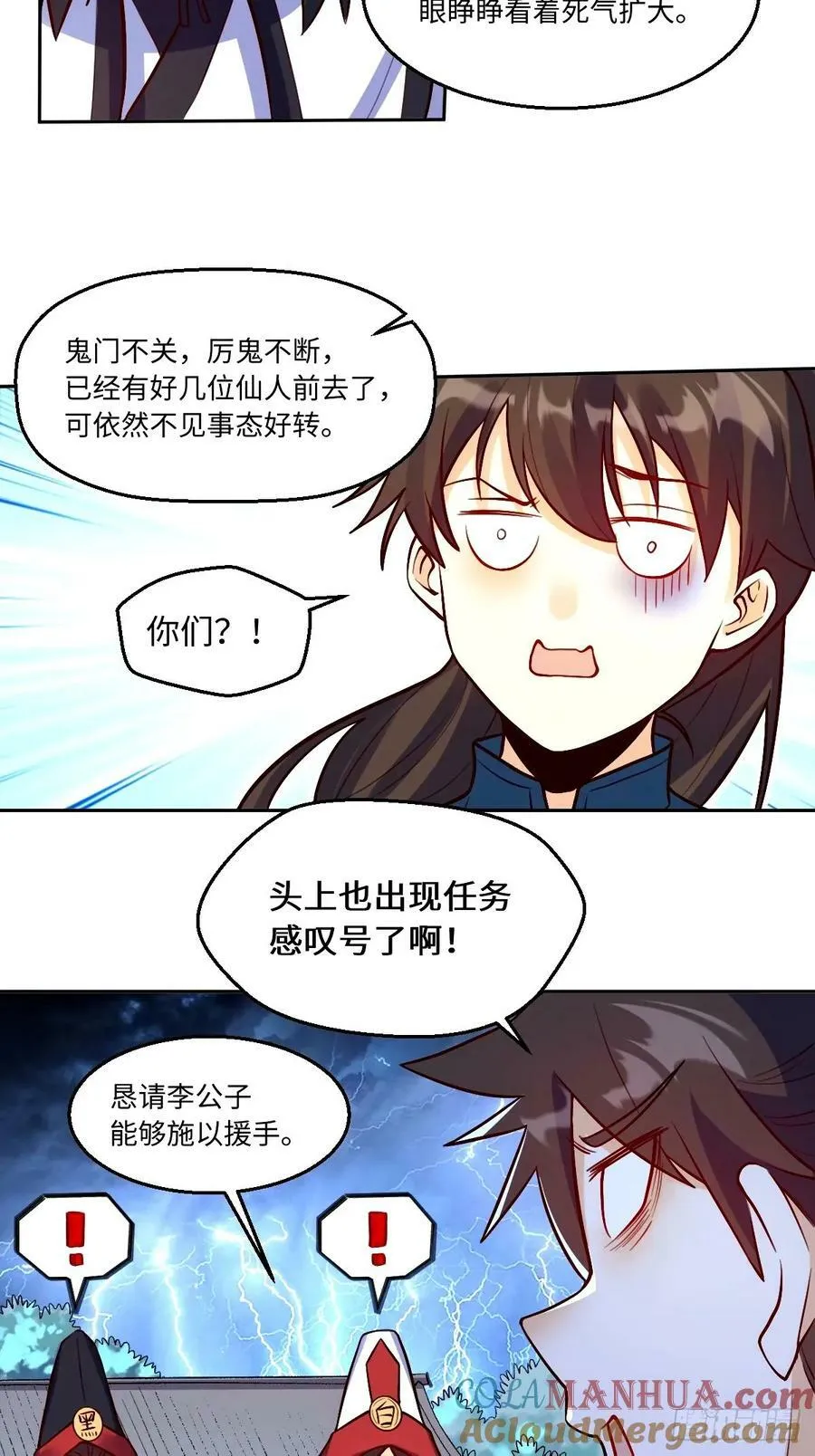 243话 第13页