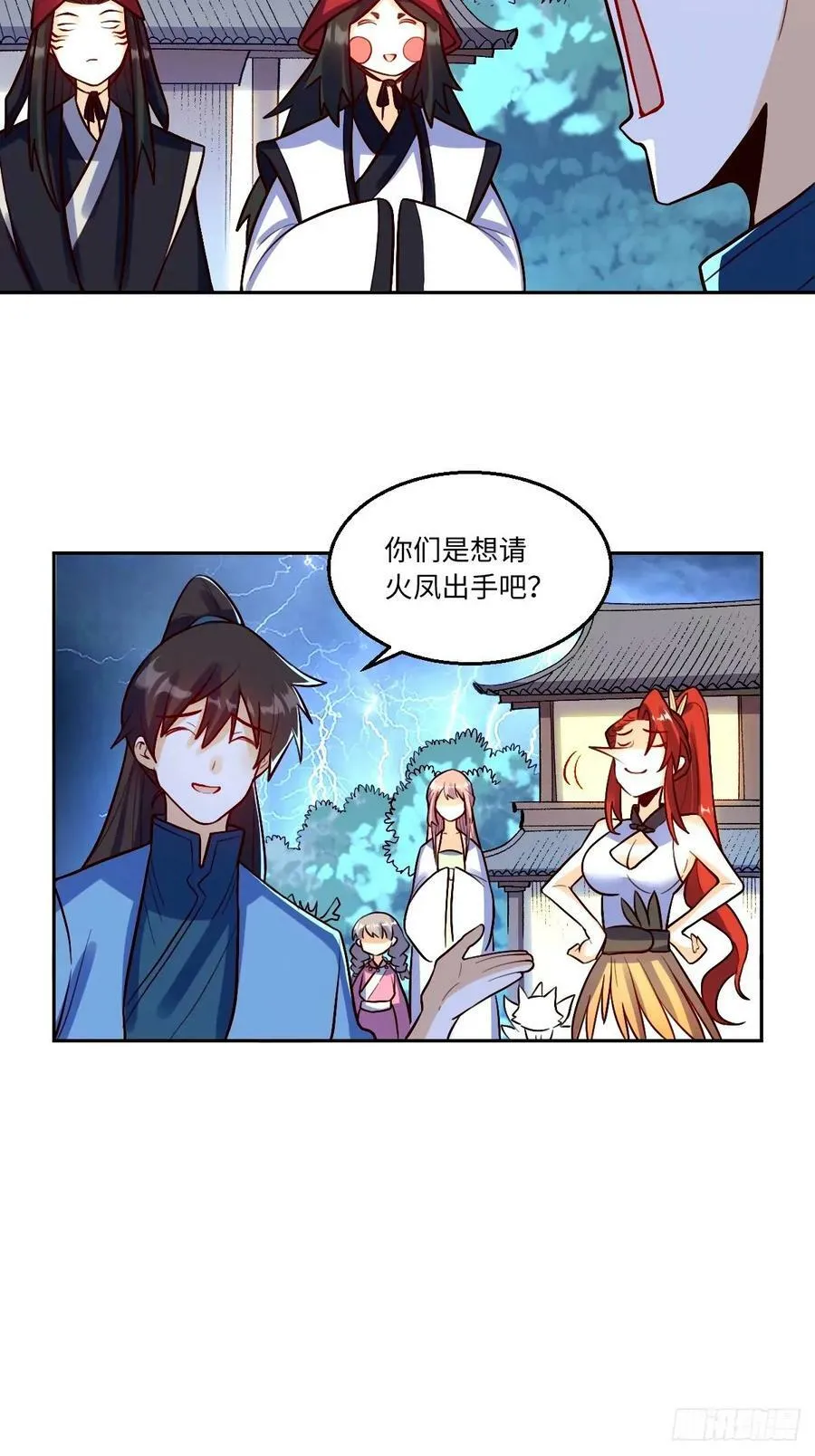 243话 第14页