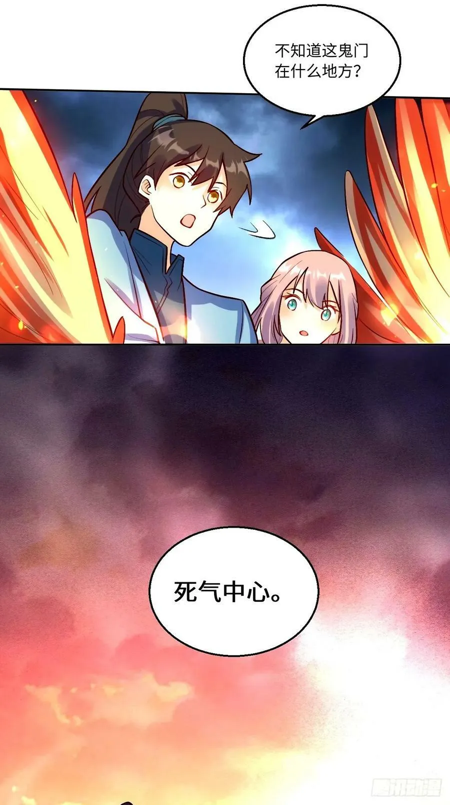 243话 第16页