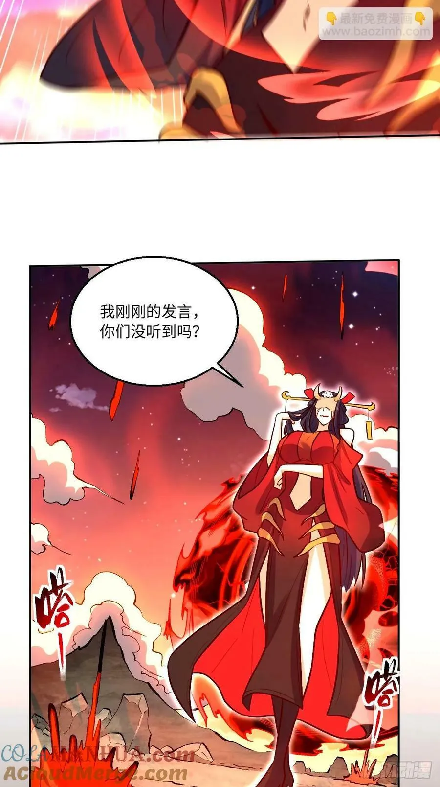 243话 第23页