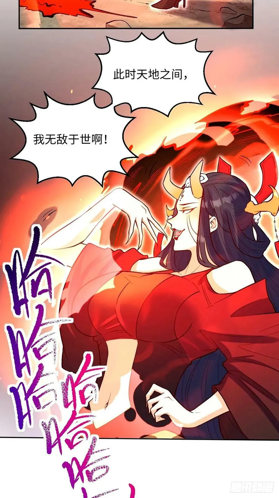 243话 第24页