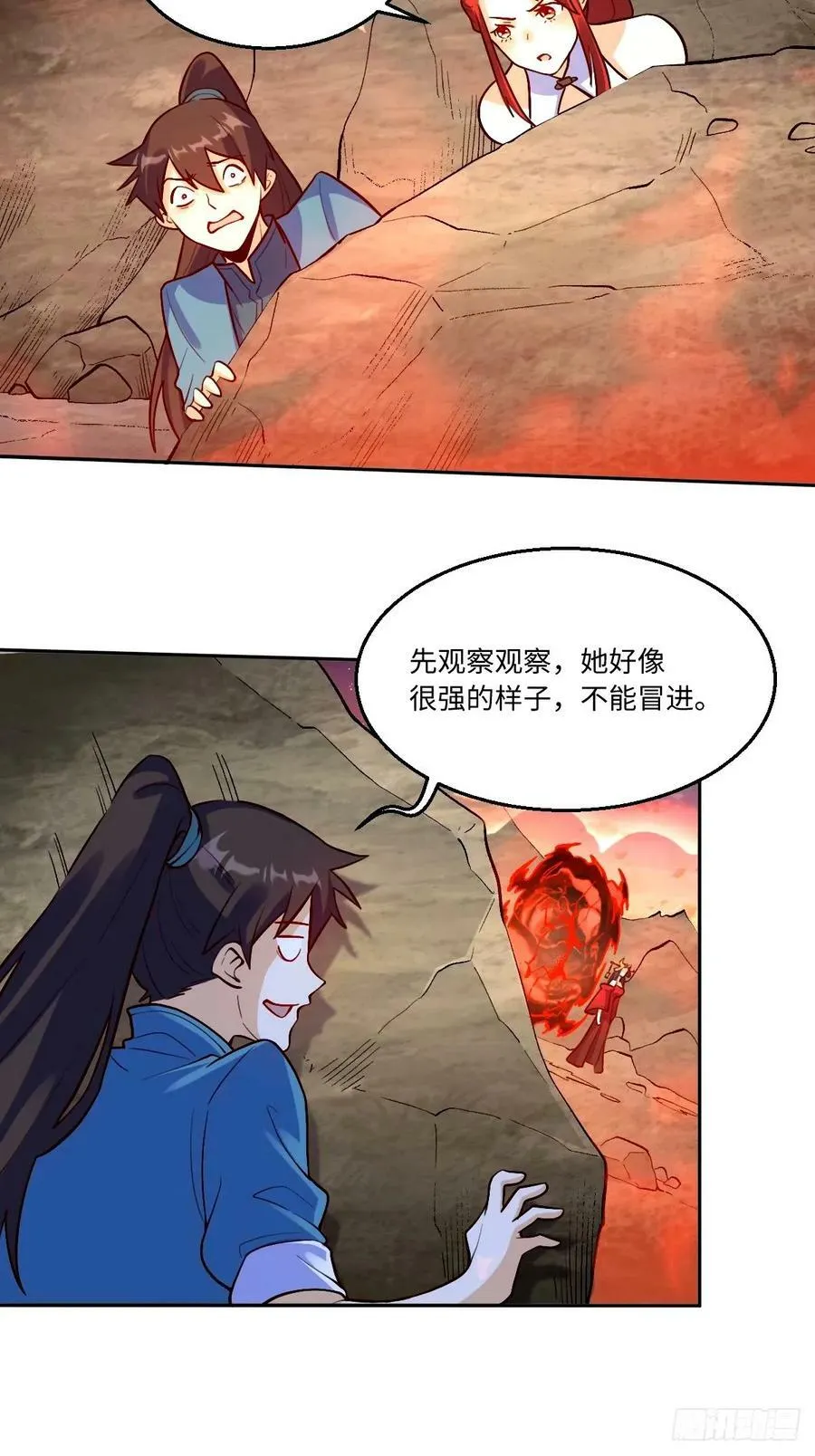 243话 第26页