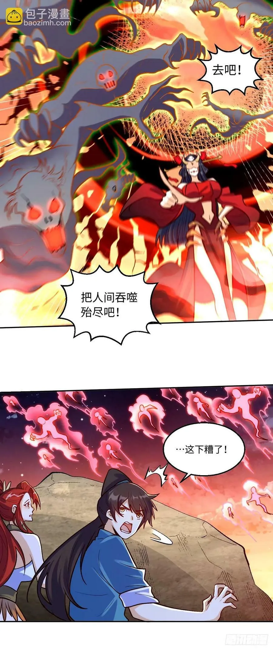 243话 第28页