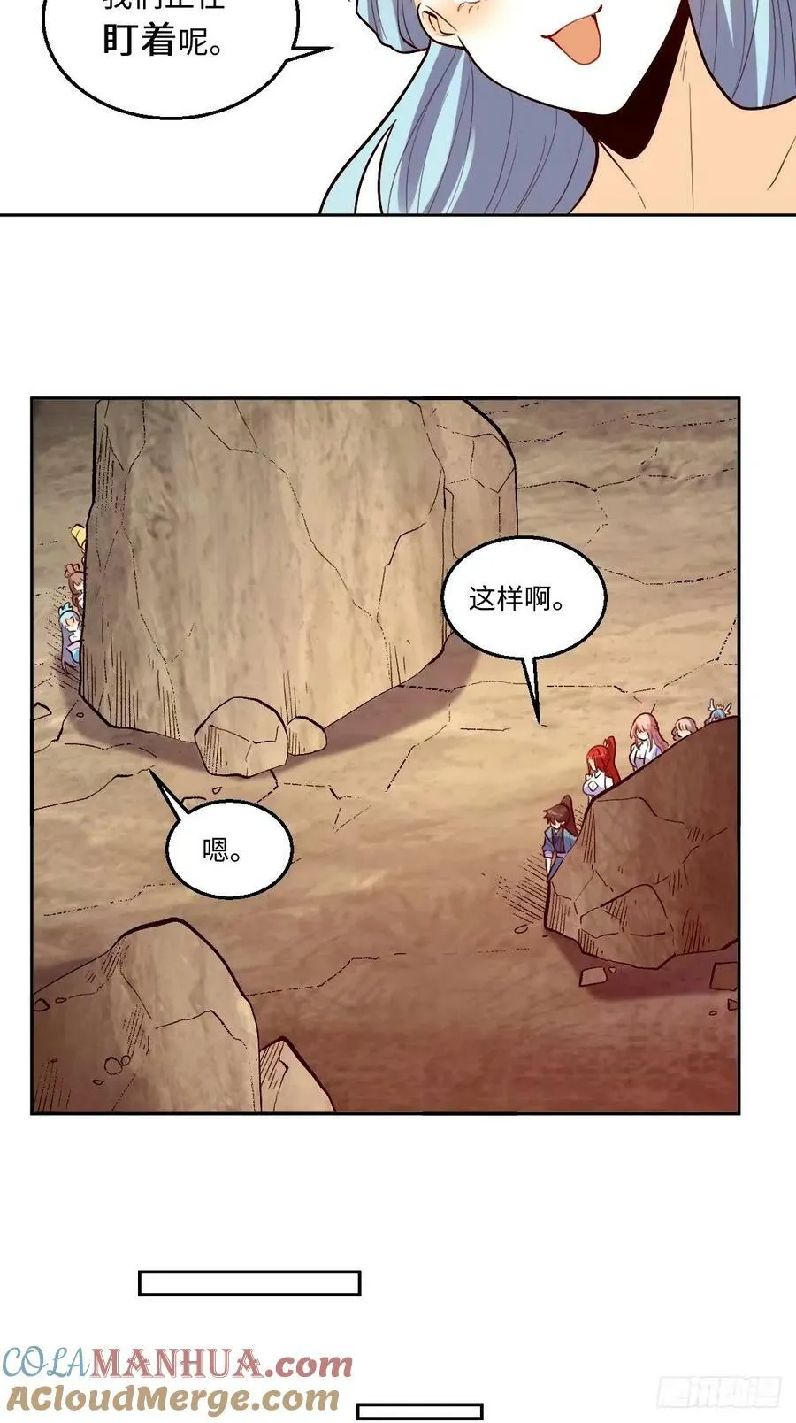 243话 第31页