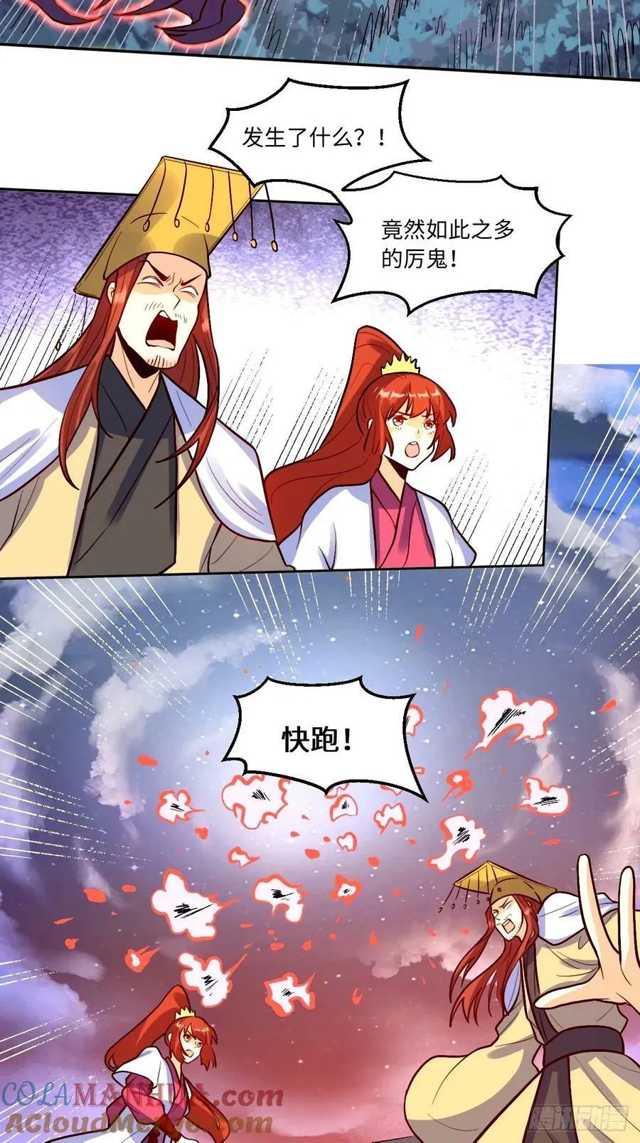 243话 第33页