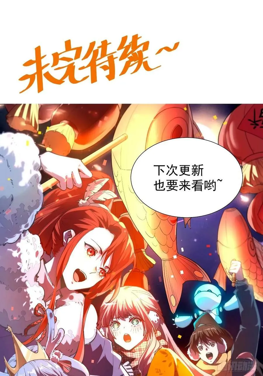 243话 第38页
