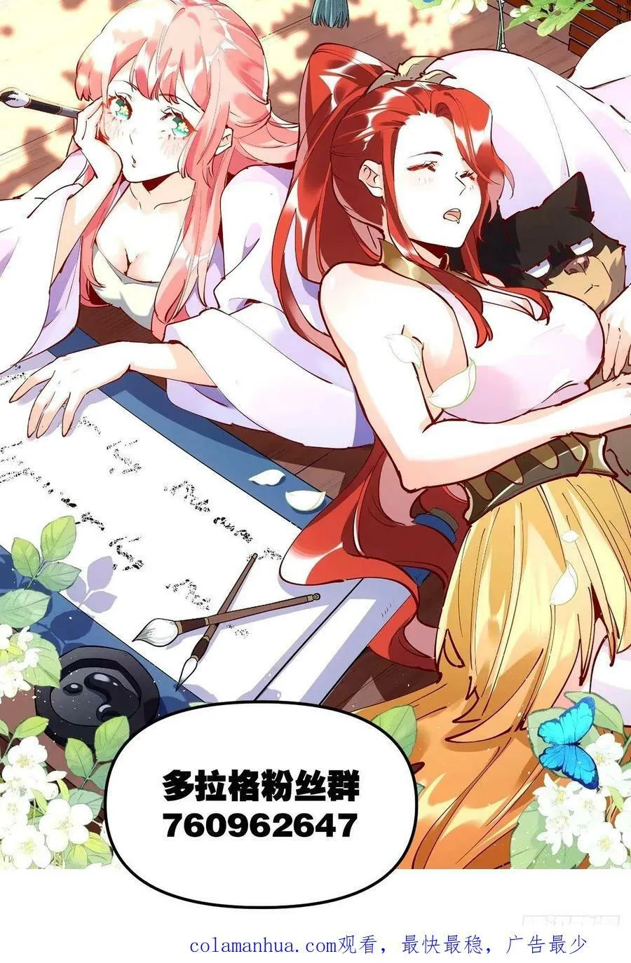 243话 第40页