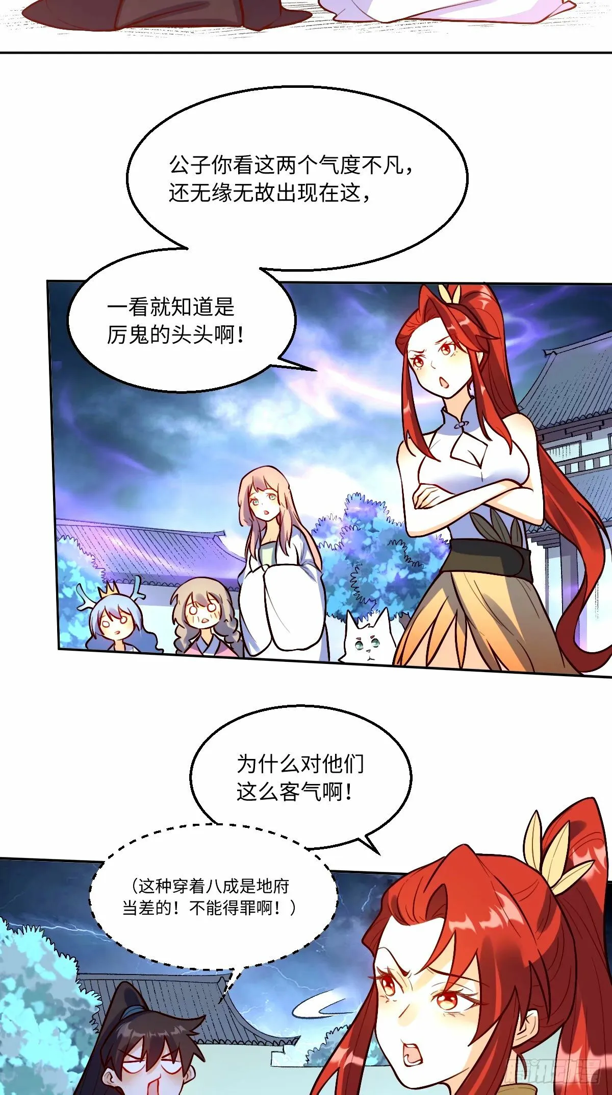 244话 第7页