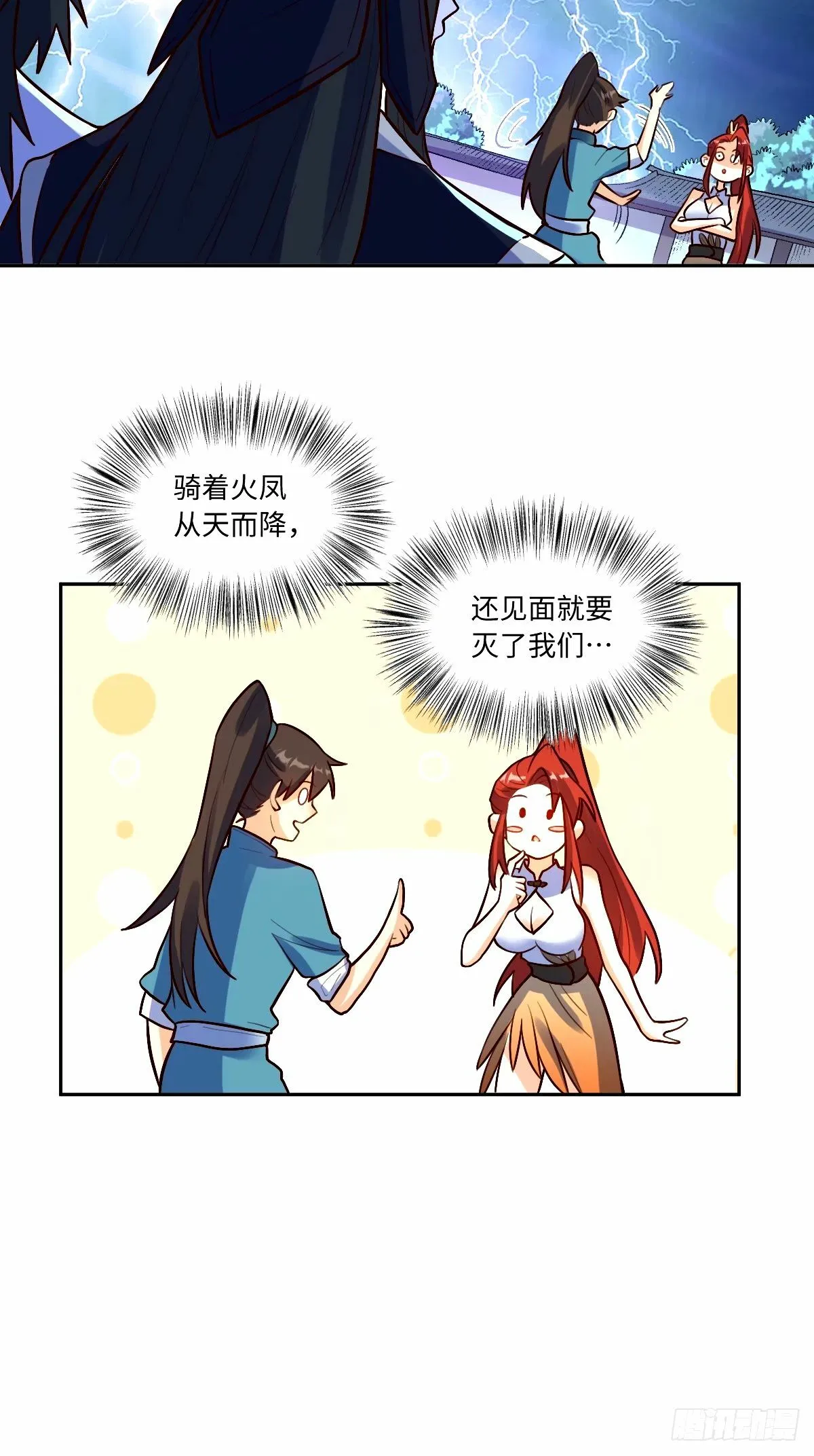 244话 第9页