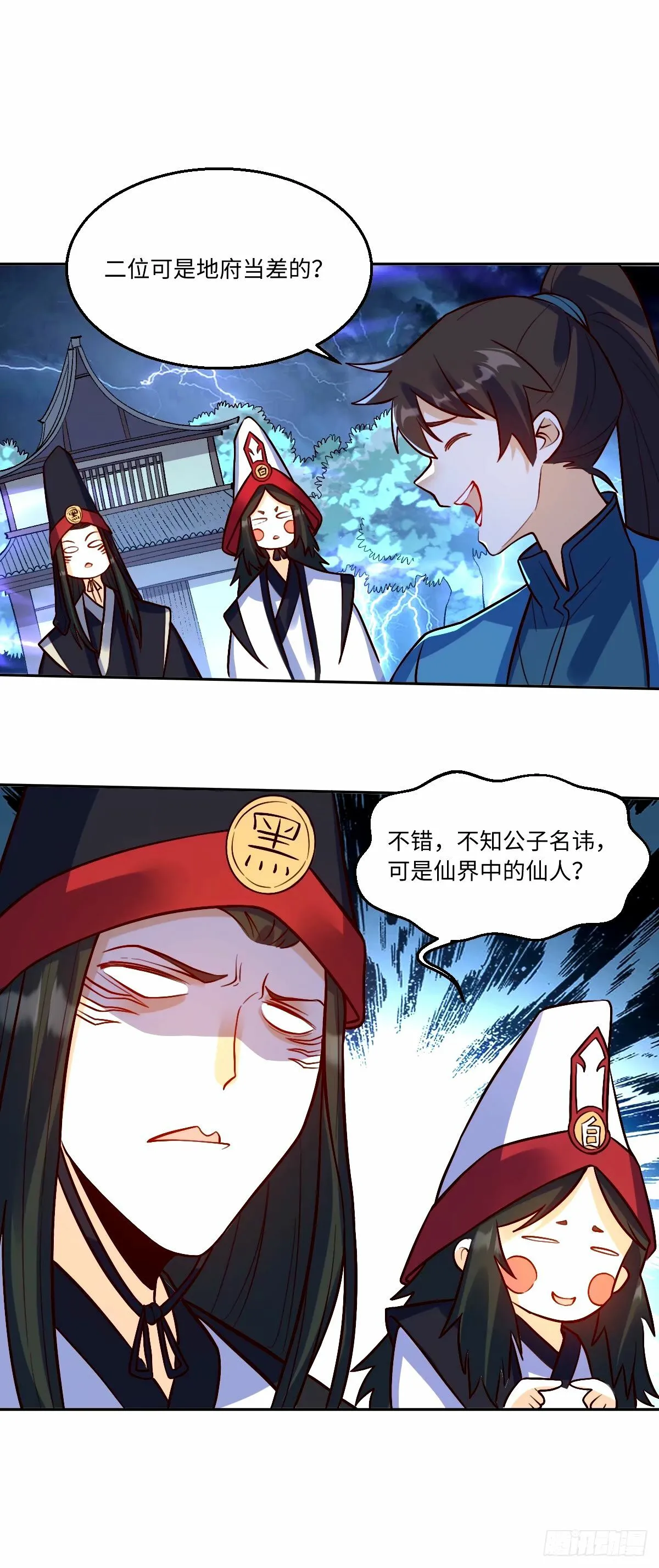 244话 第10页