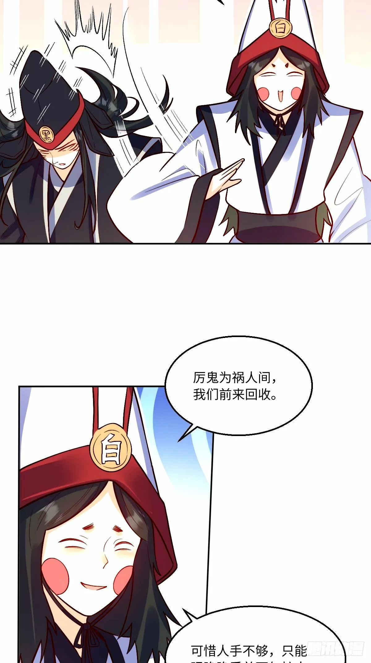 244话 第12页