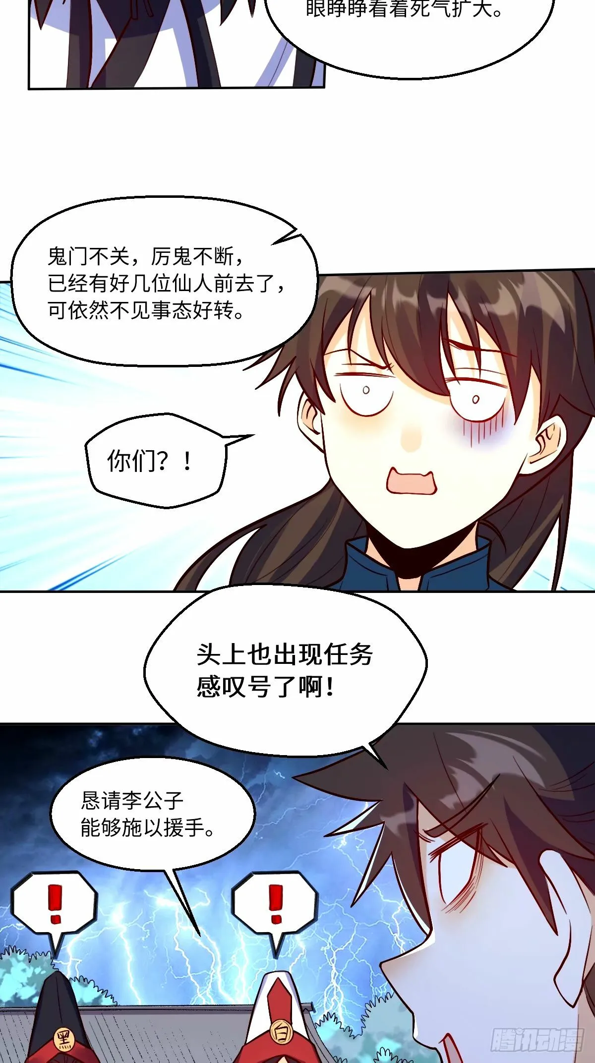 244话 第13页