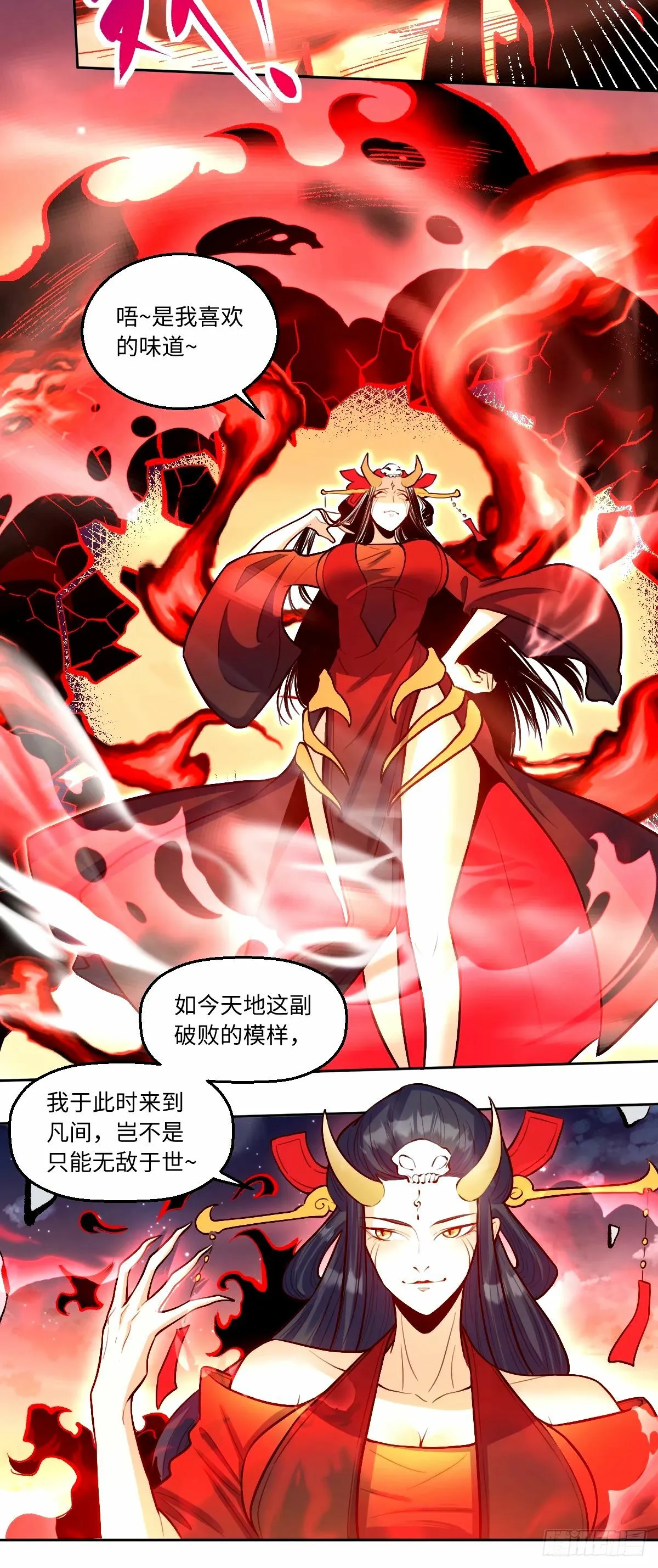 244话 第19页
