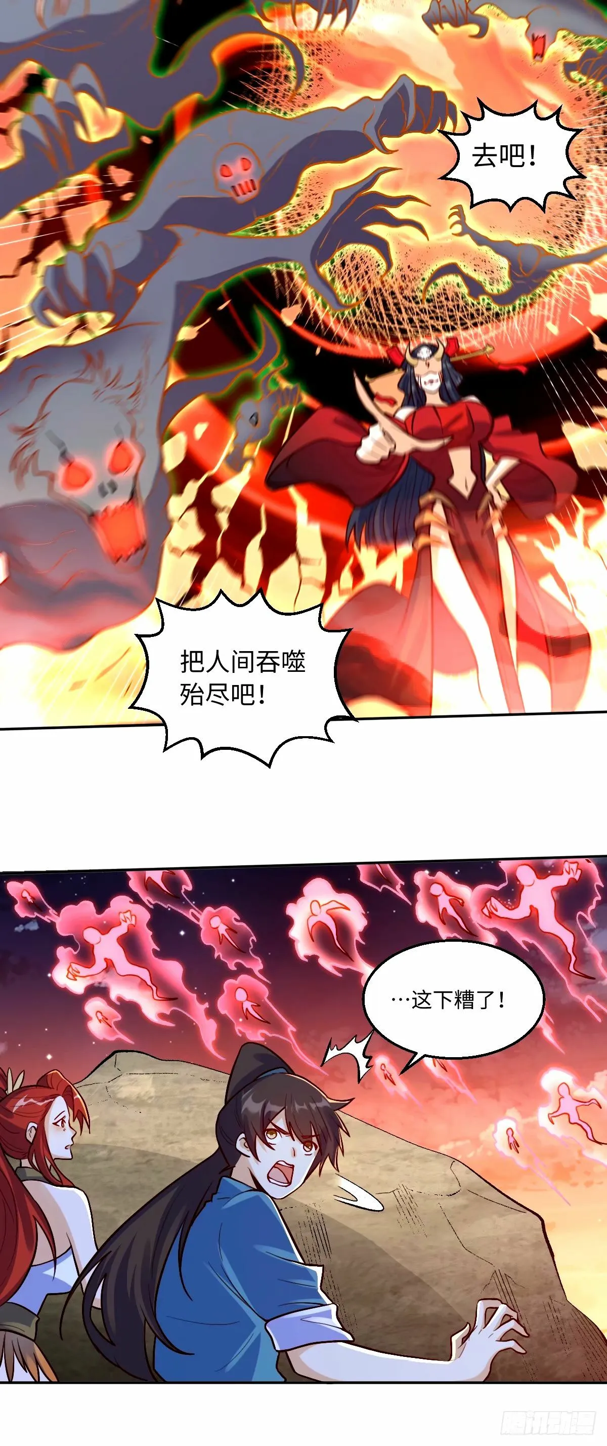 244话 第28页