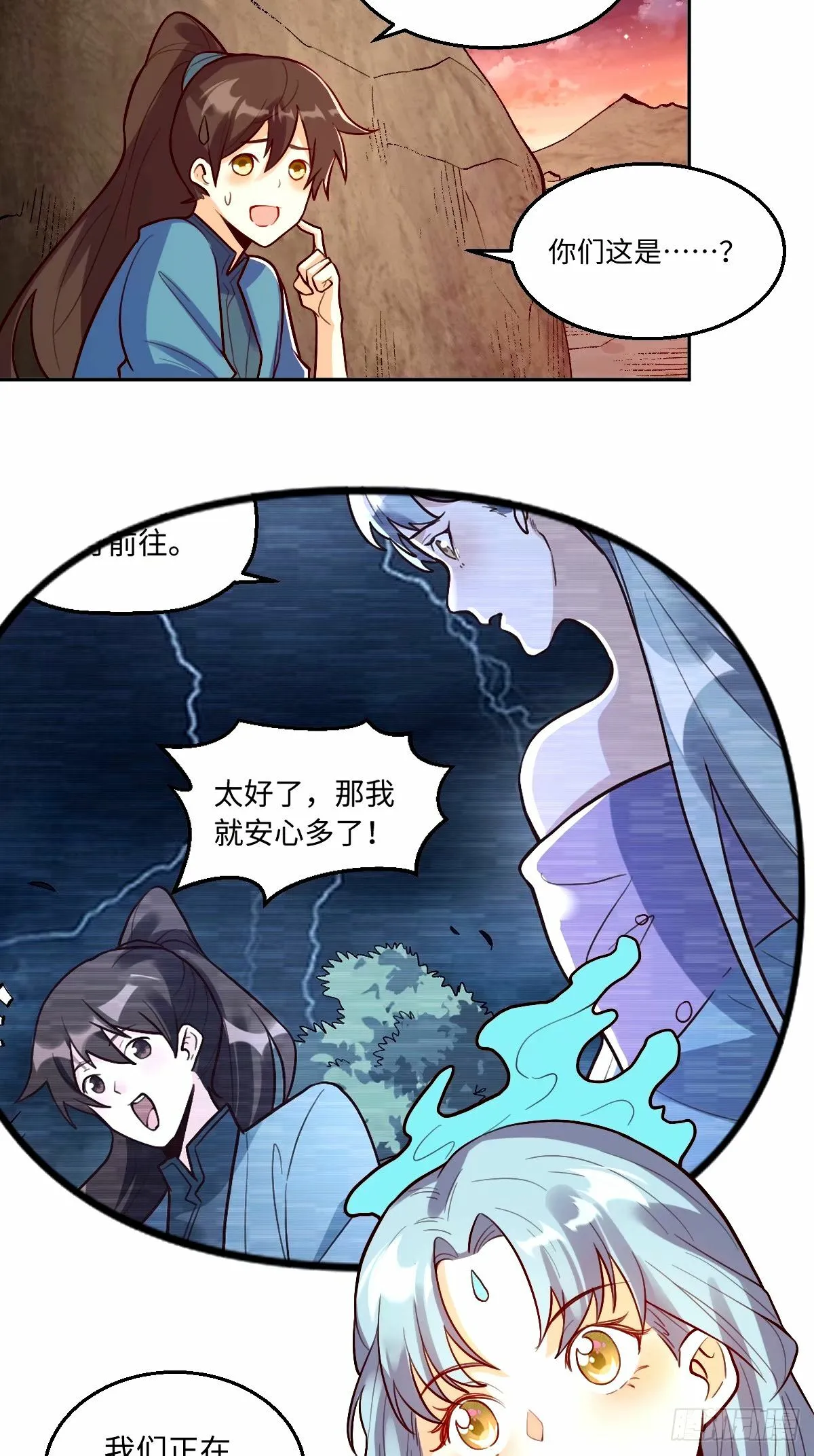 244话 第30页