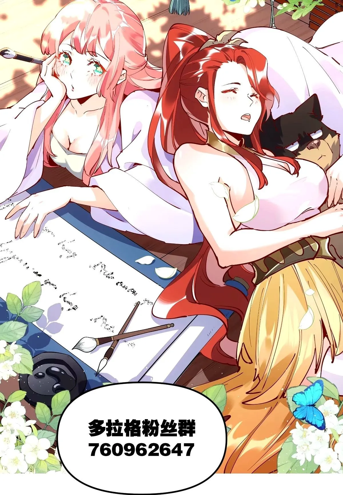 244话 第40页