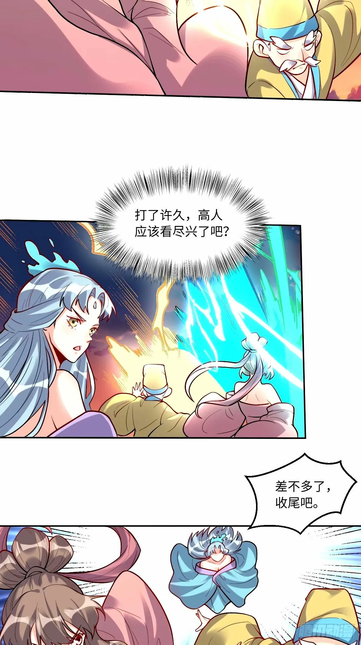 245话 第4页