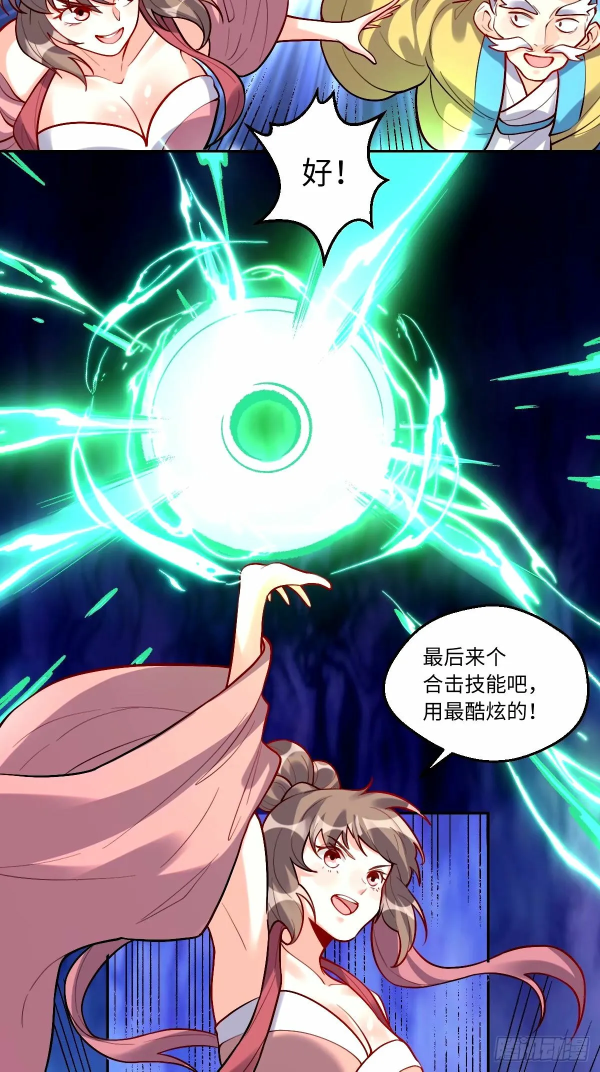 245话 第5页