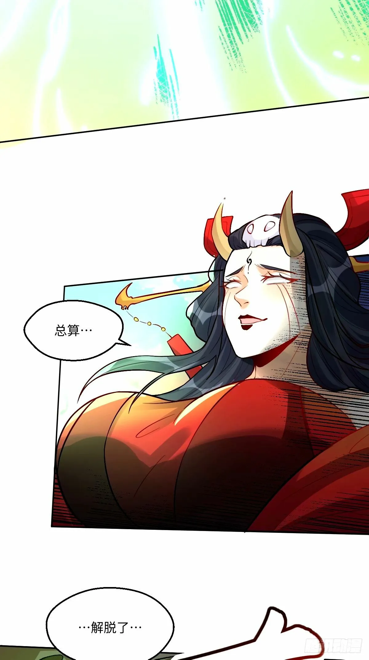 245话 第9页