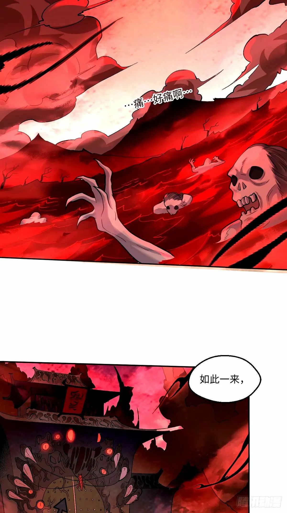 245话 第12页