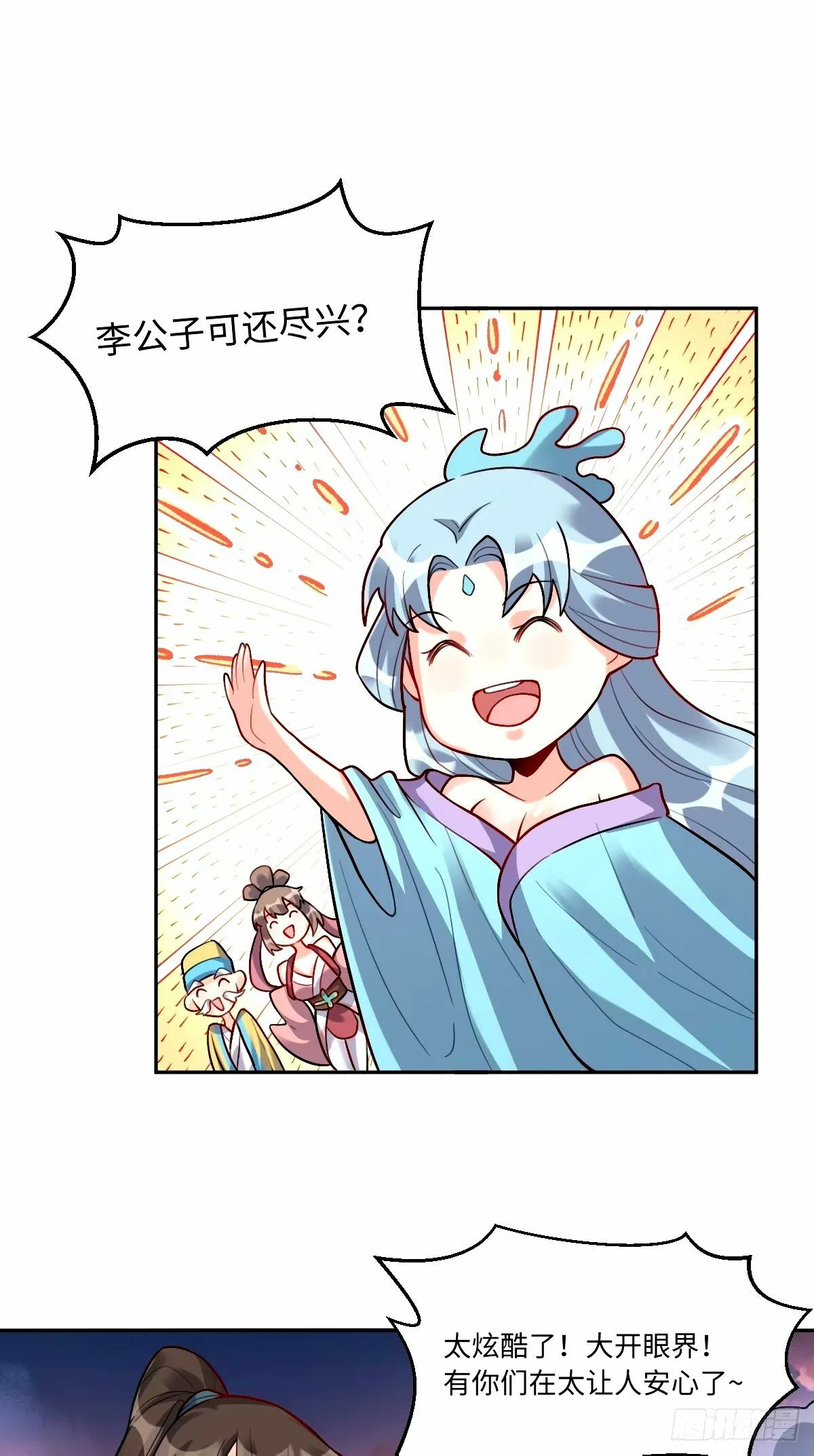 245话 第14页