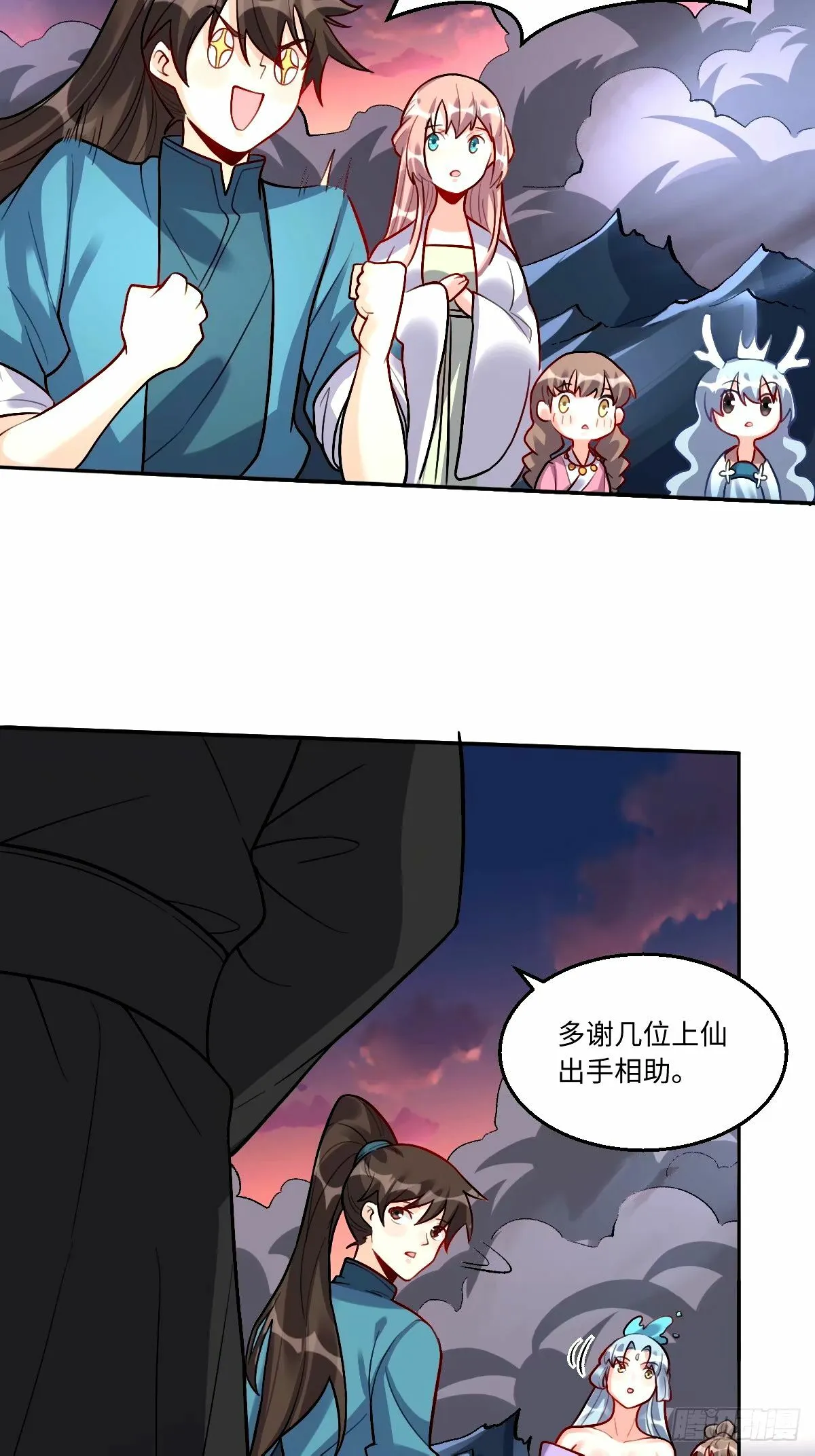 245话 第15页