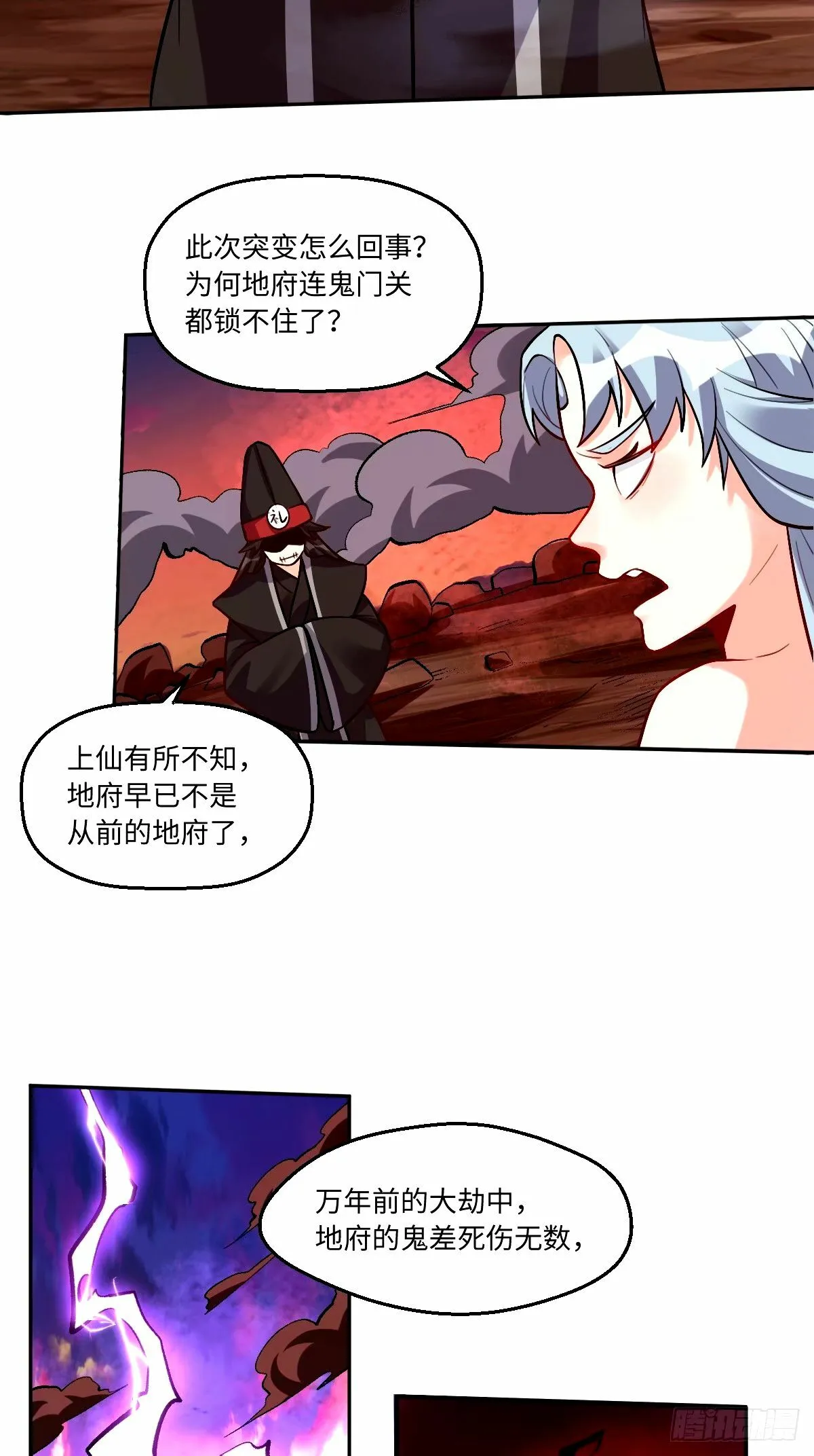 245话 第17页