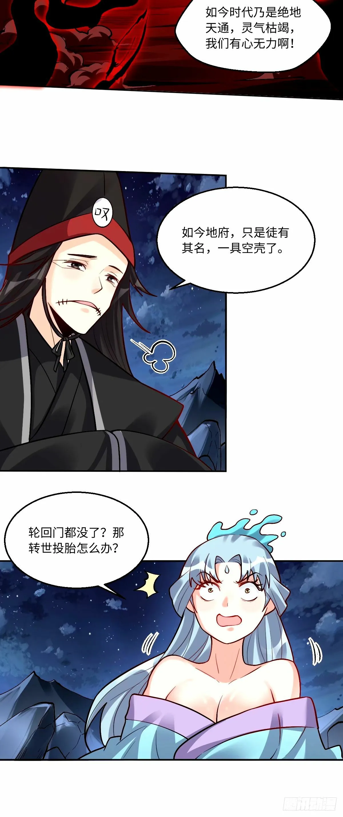 245话 第19页