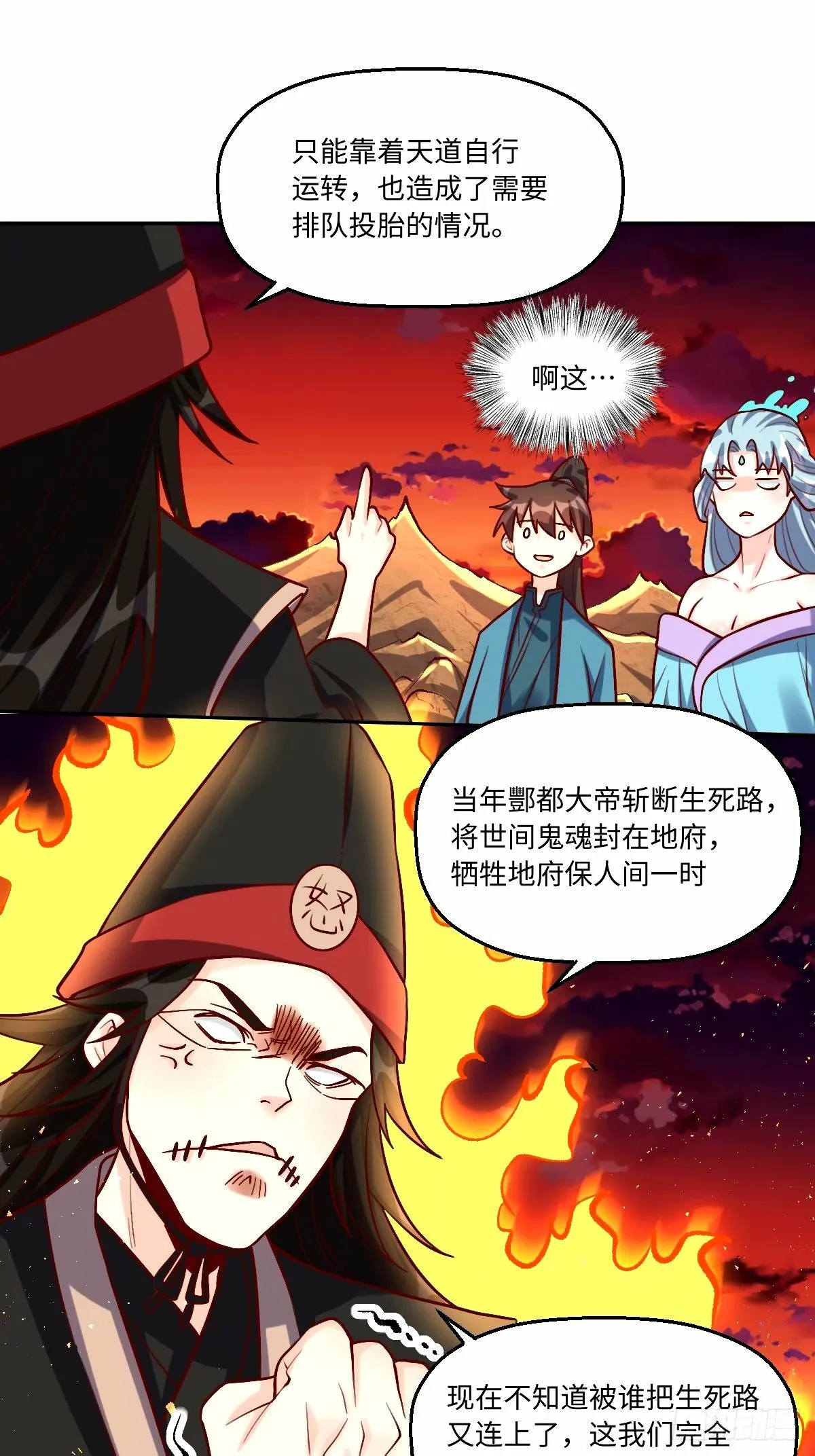 245话 第20页