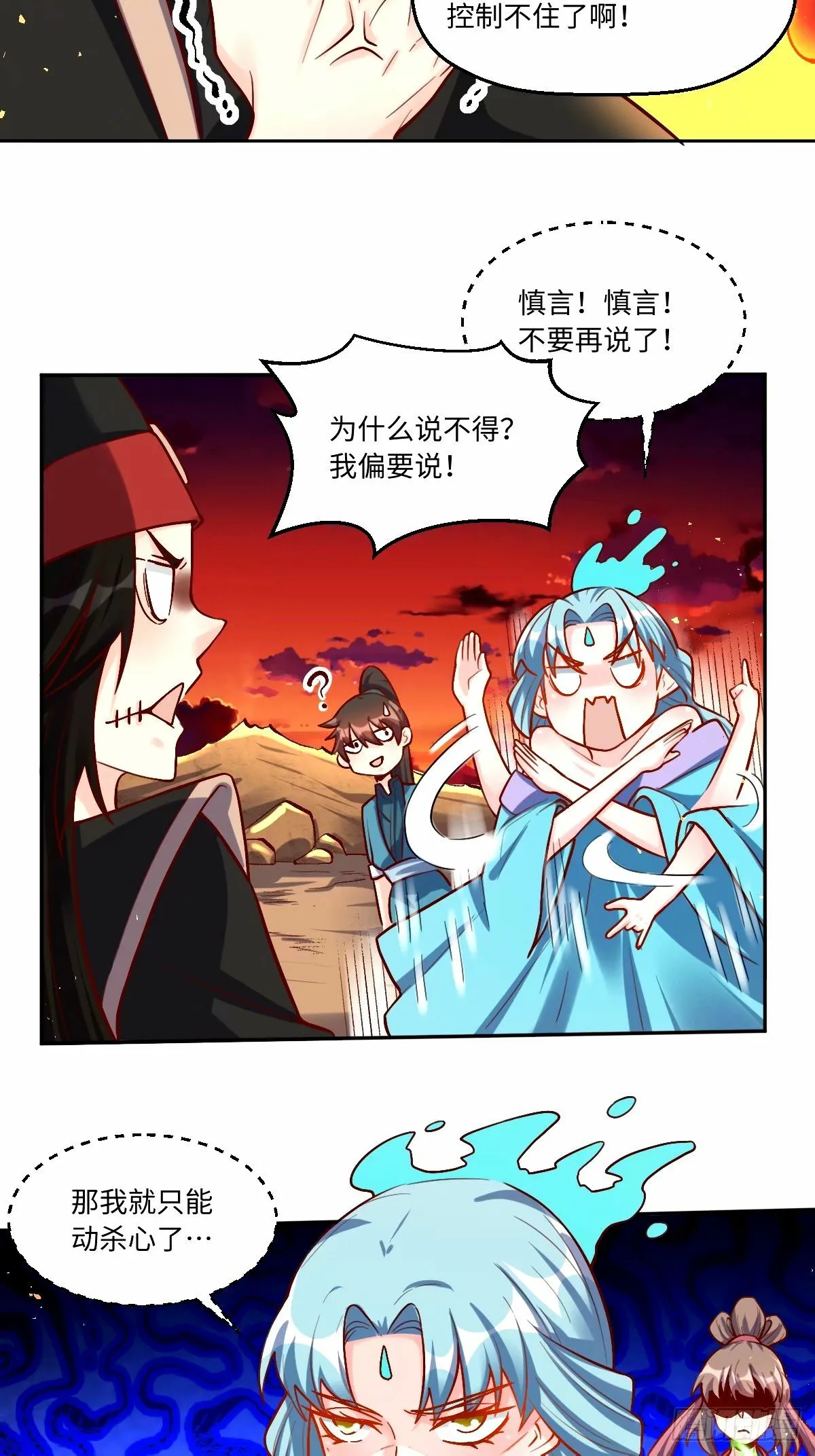 245话 第21页