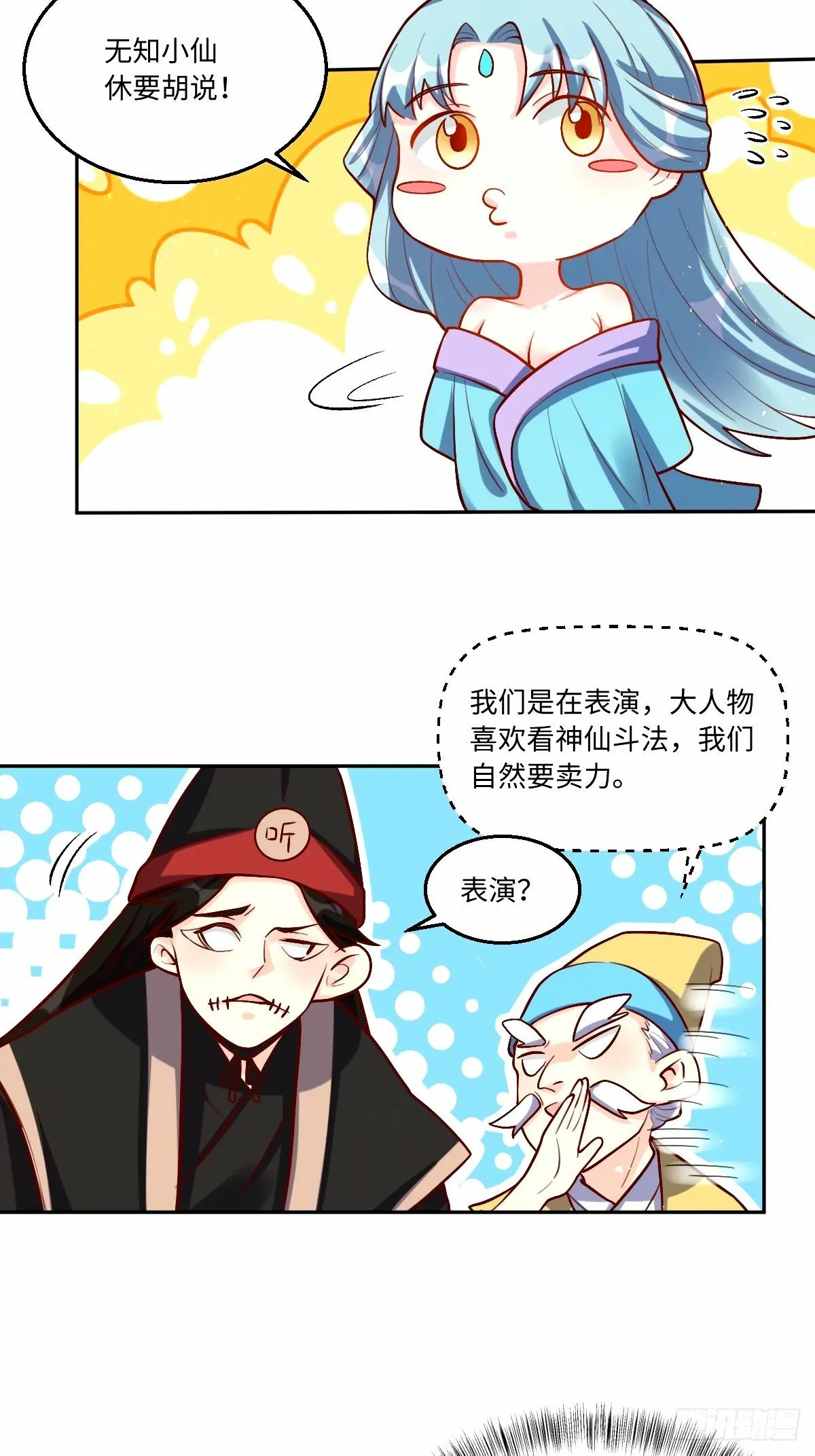 245话 第23页