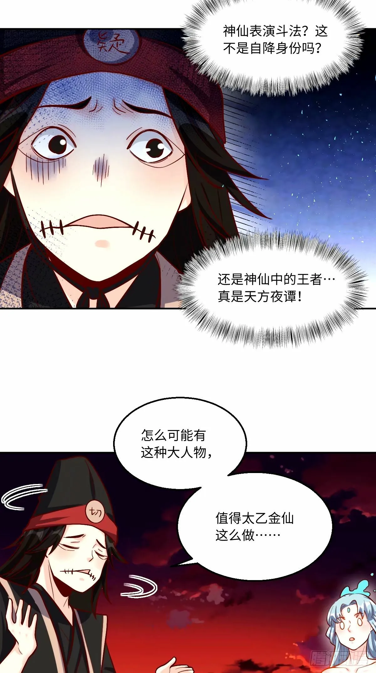 245话 第24页
