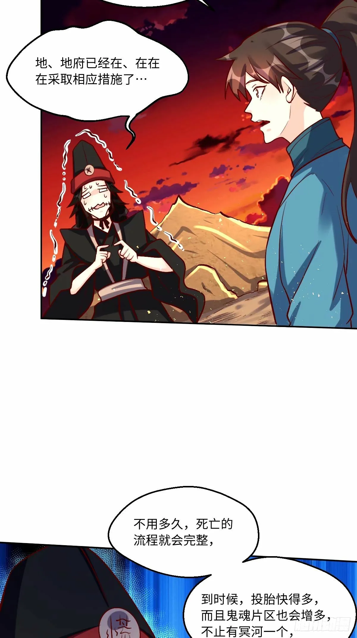 245话 第27页