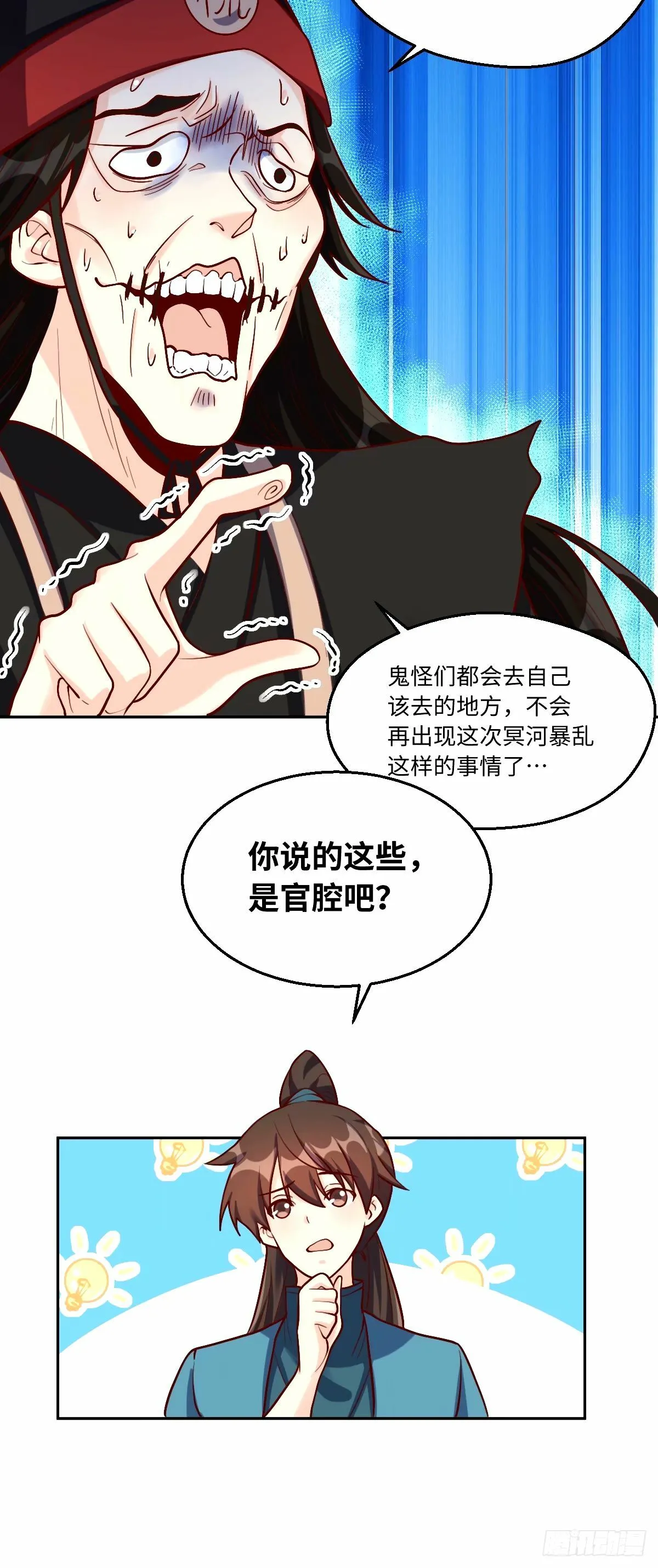 245话 第28页
