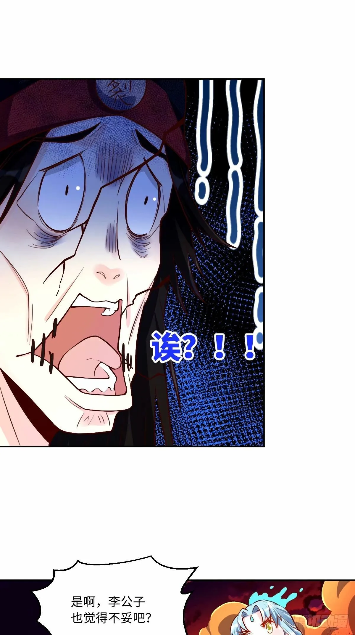 245话 第29页