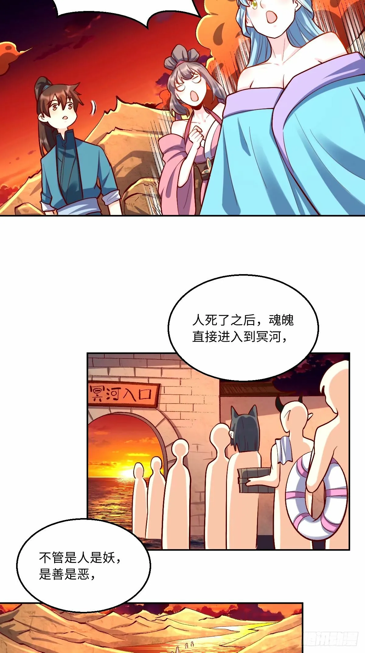 245话 第30页