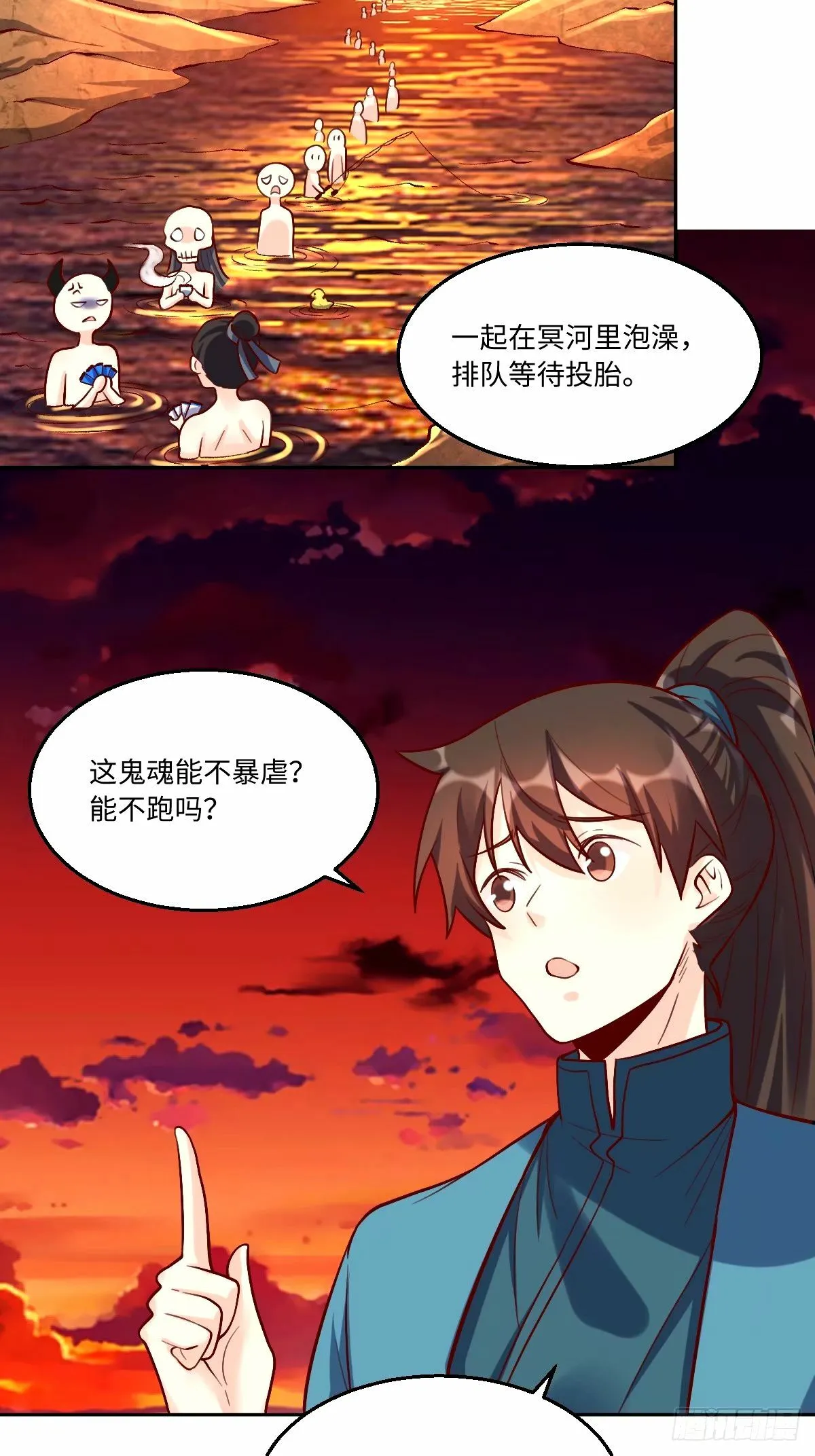 245话 第31页