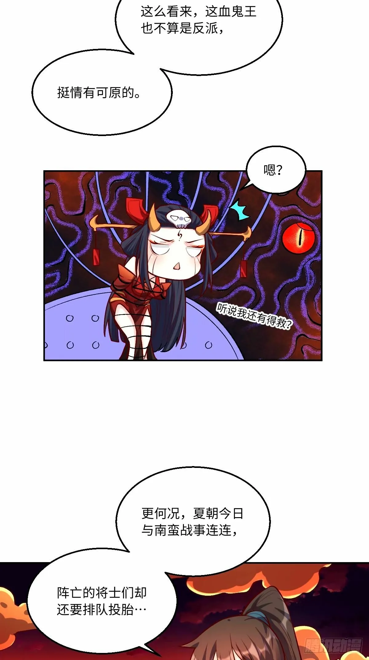 245话 第32页
