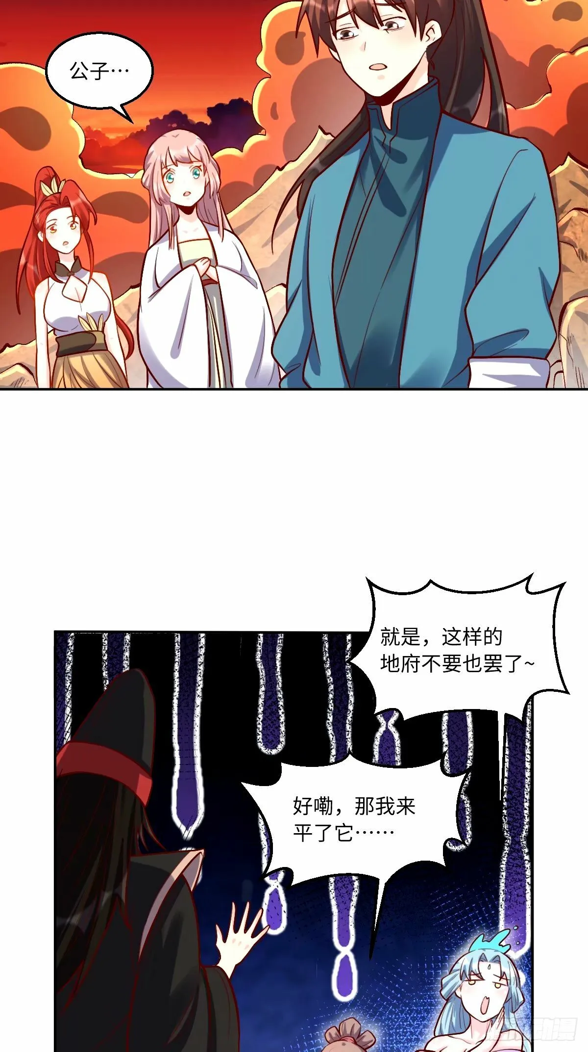 245话 第33页