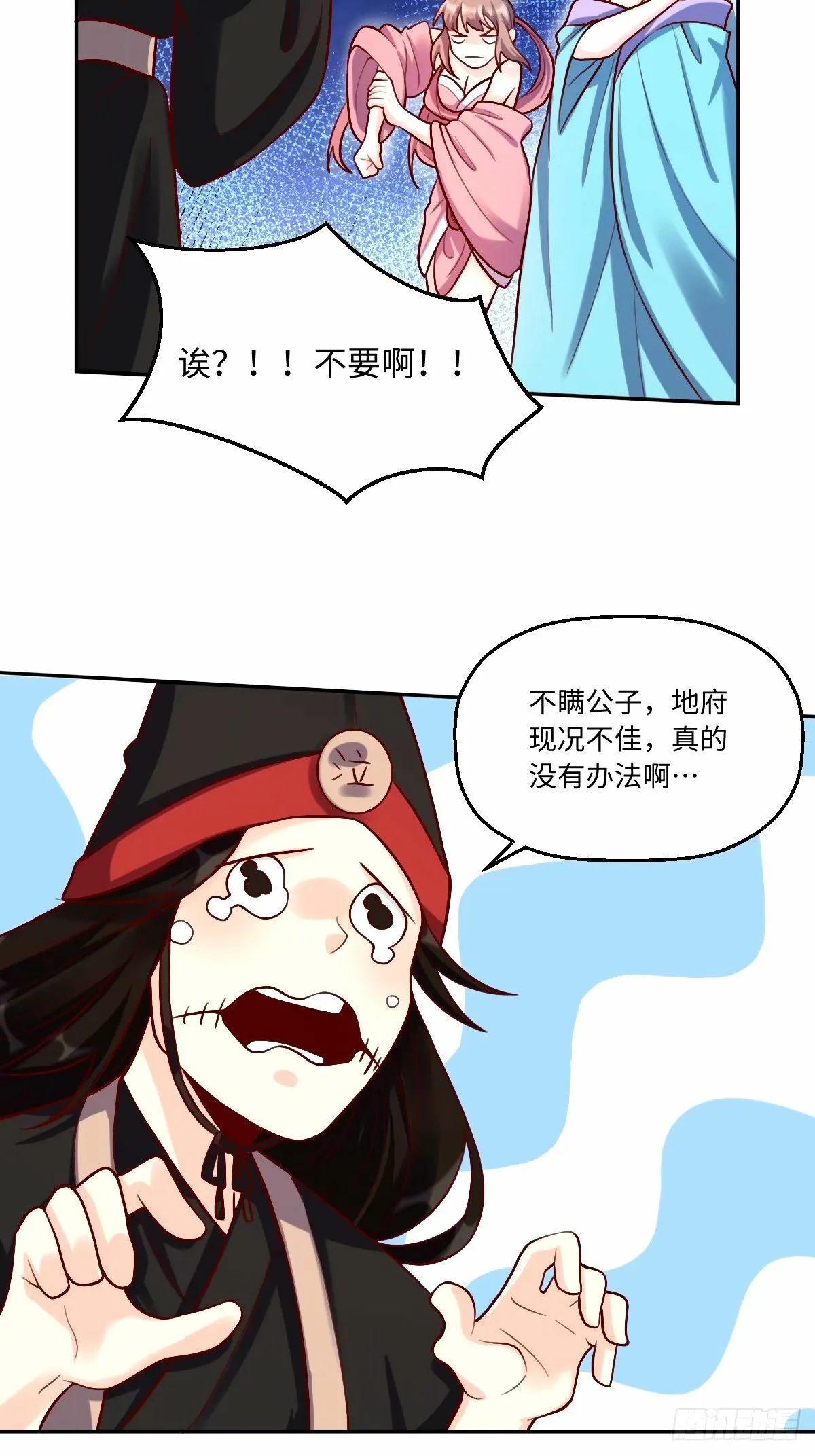 245话 第34页