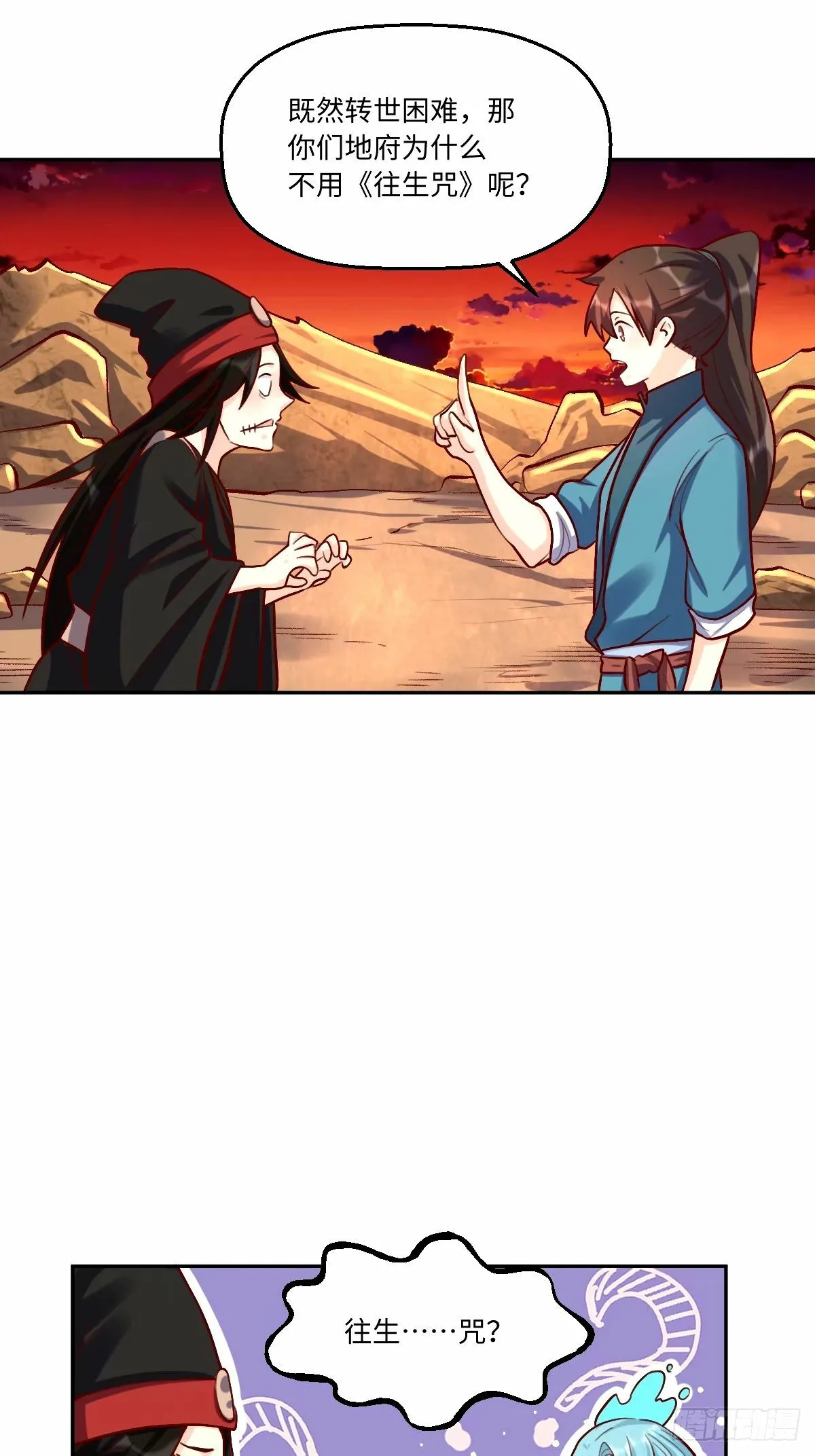 245话 第35页