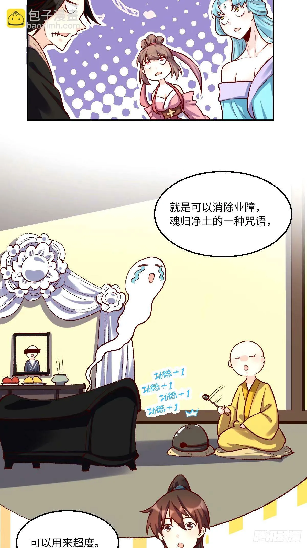 245话 第36页