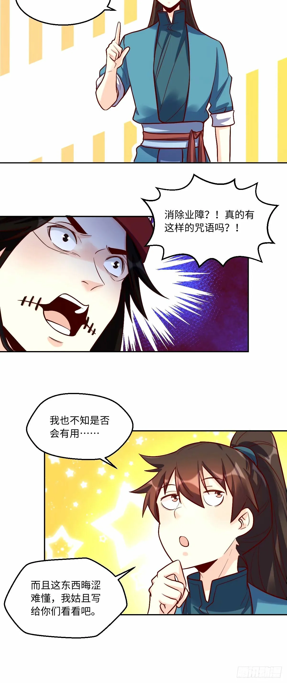 245话 第37页