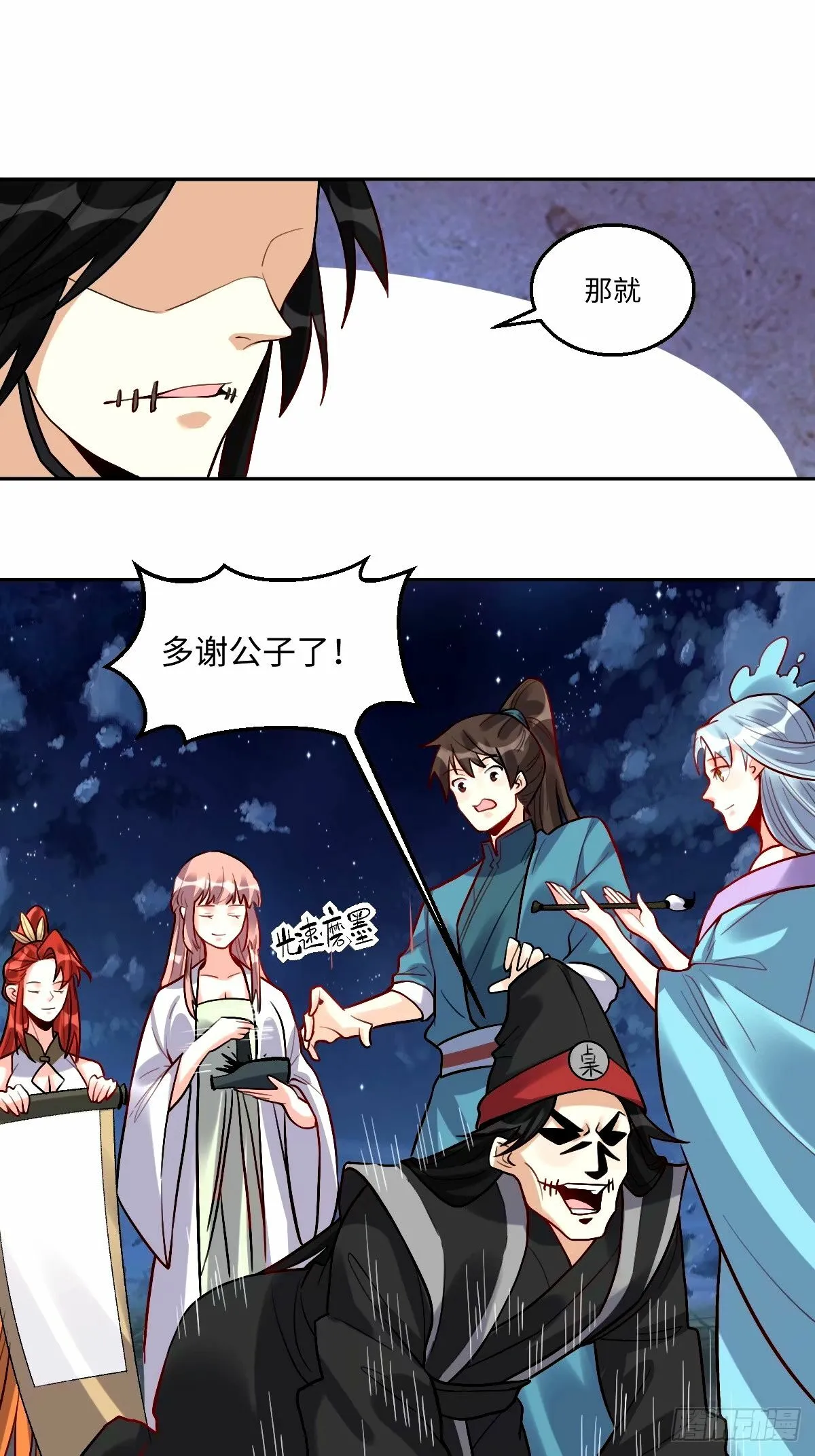 245话 第38页